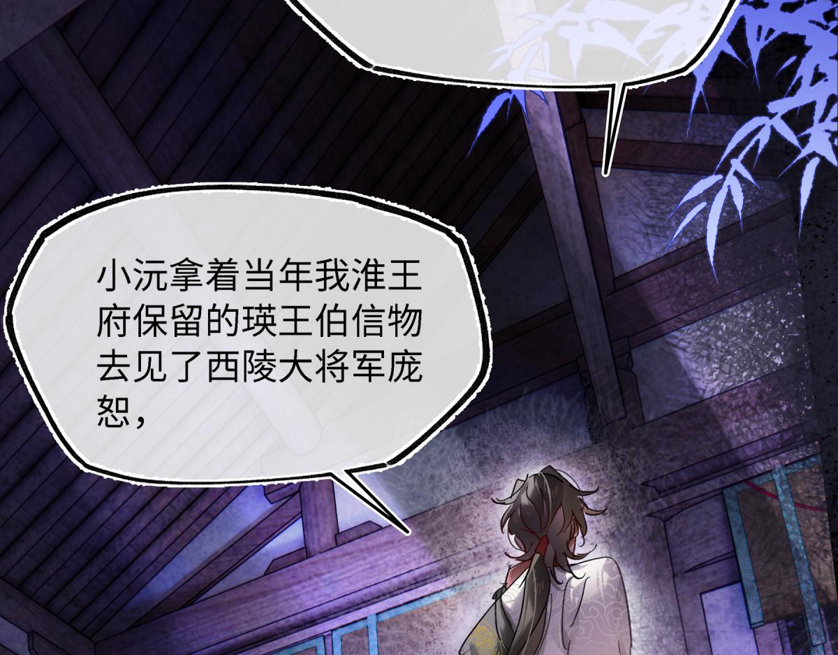 第五十八话 底细(1/4)-第63话