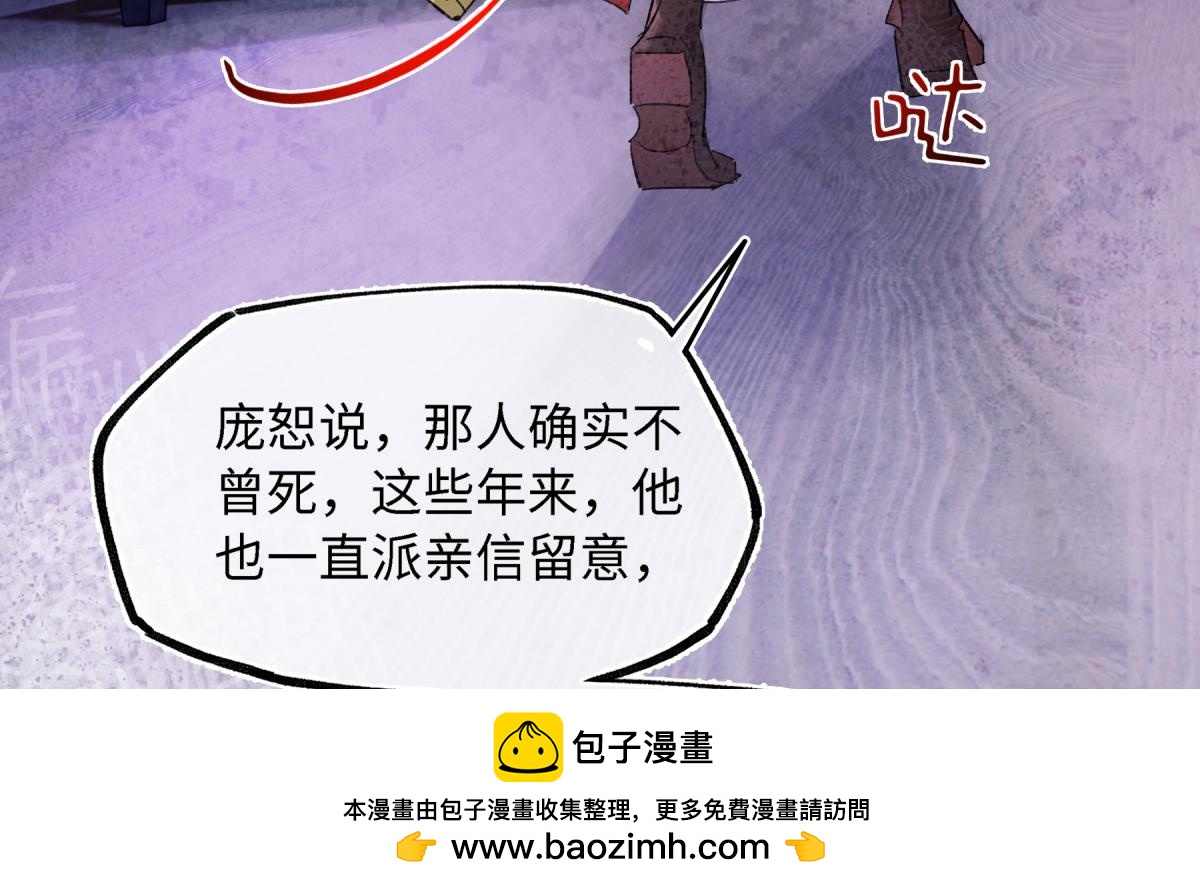 第五十八话 底细(1/4)-第63话