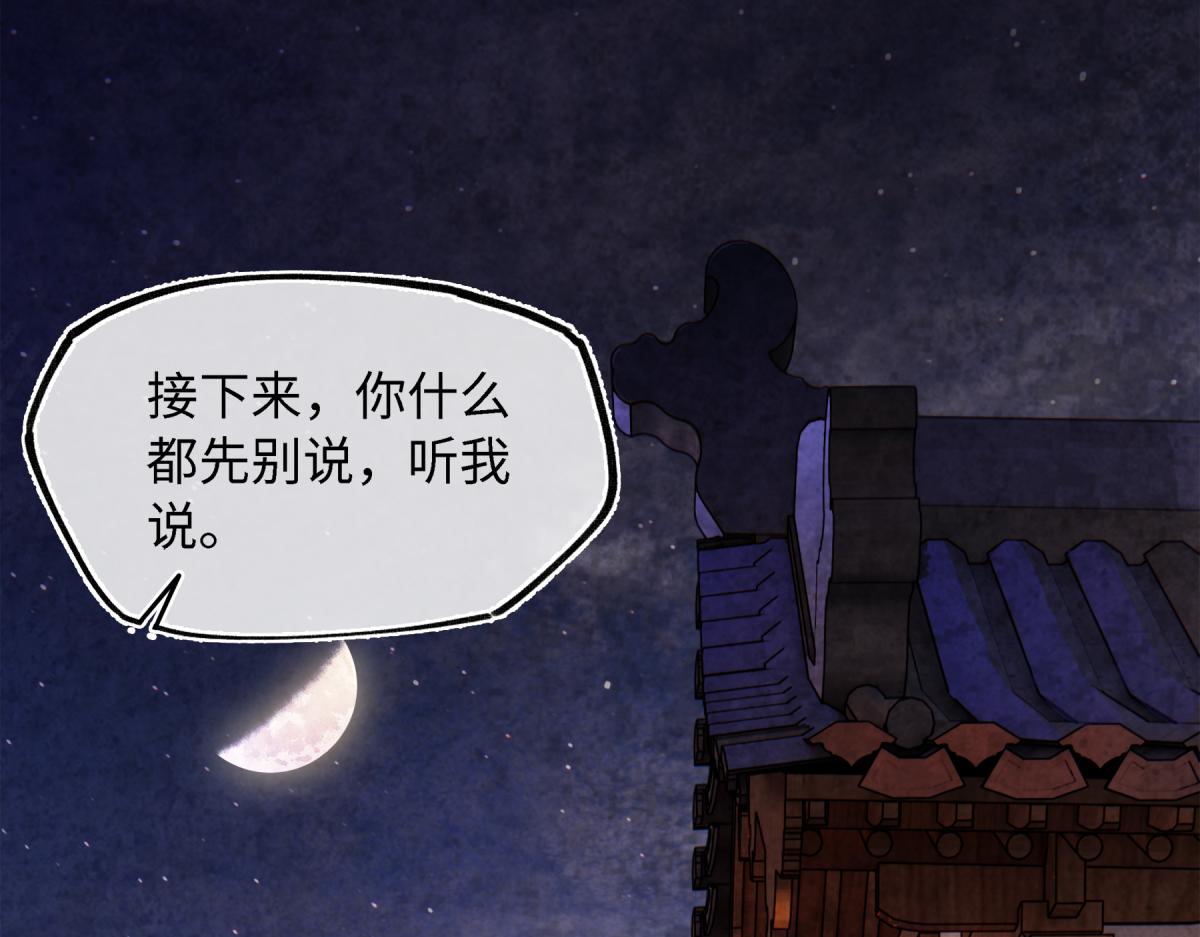 第五十八话 底细(1/4)-第63话