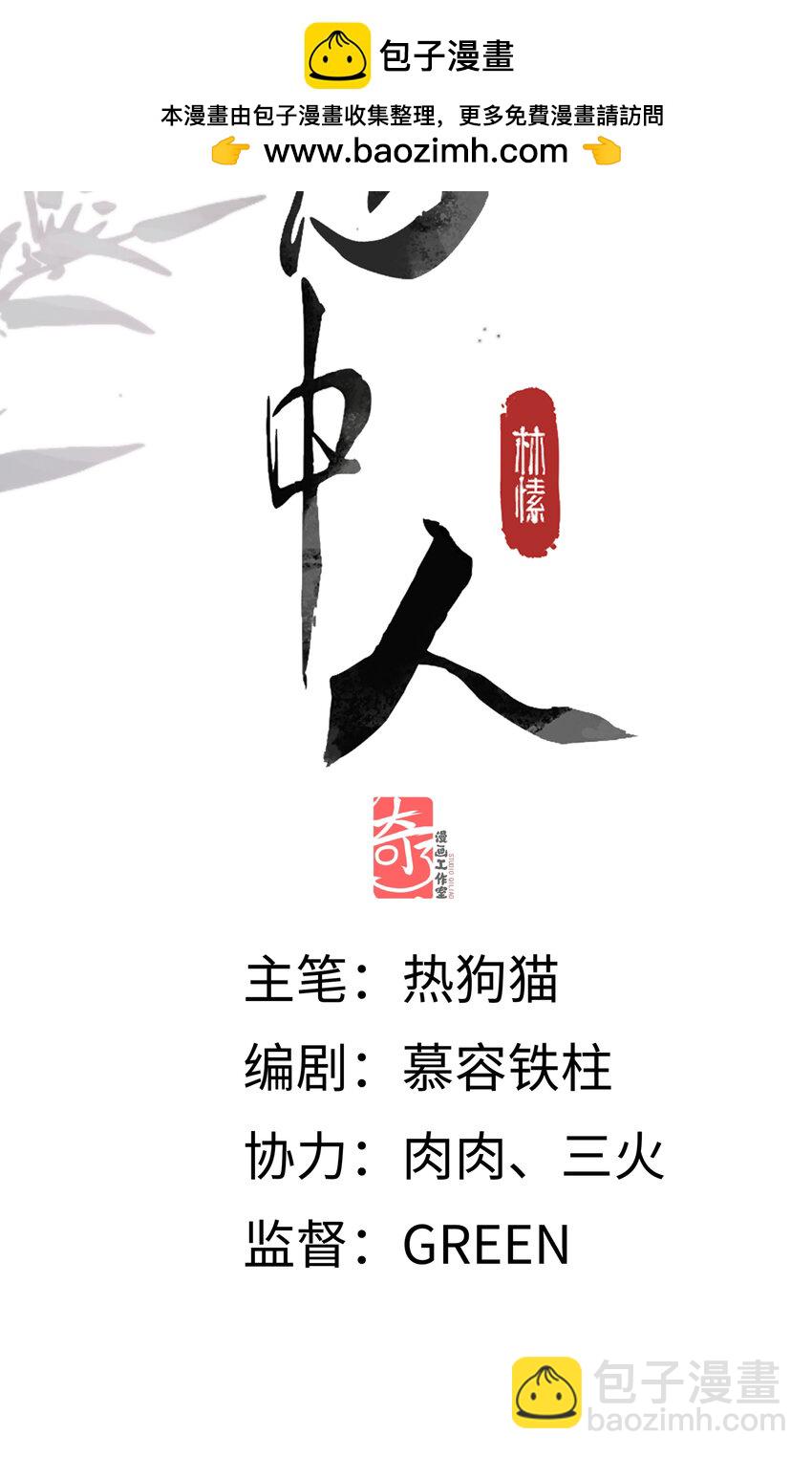 第六话 穆将军不值钱的体贴-第7话