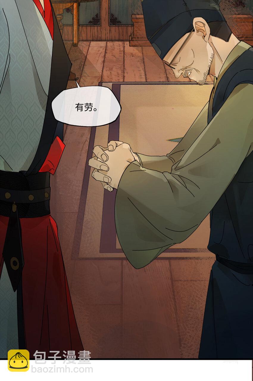 第六话 穆将军不值钱的体贴-第7话