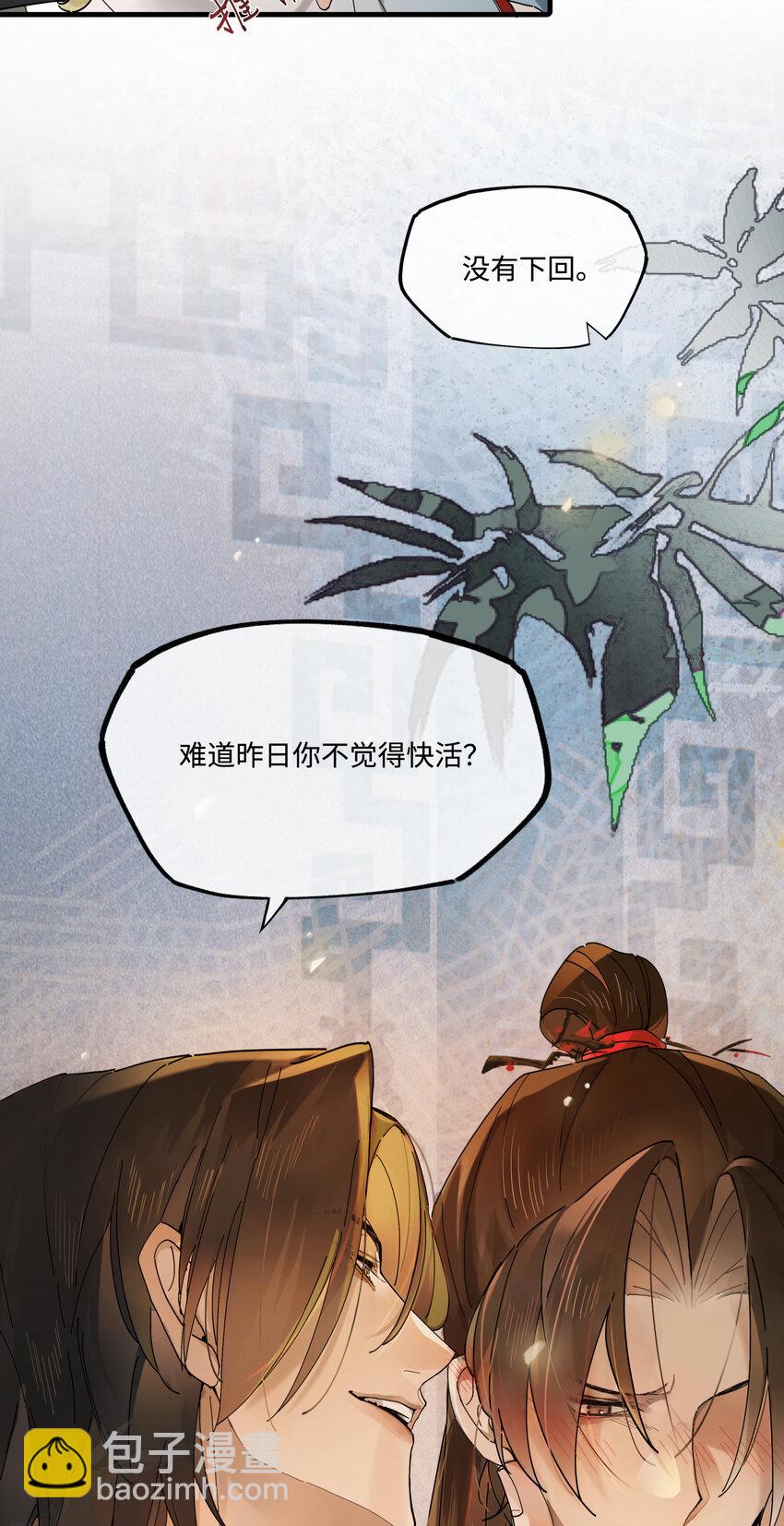 第六话 穆将军不值钱的体贴-第7话