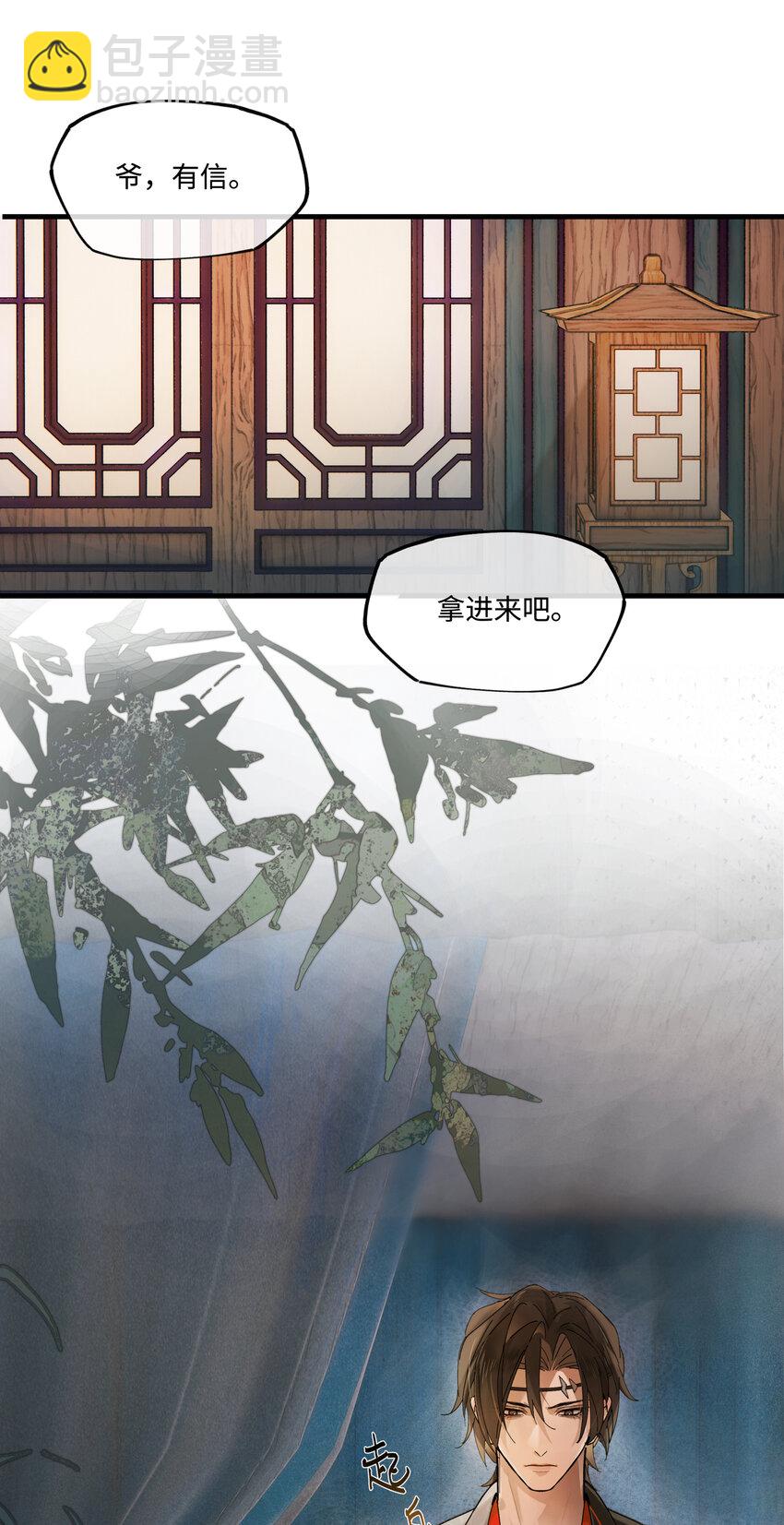 第六话 穆将军不值钱的体贴-第7话