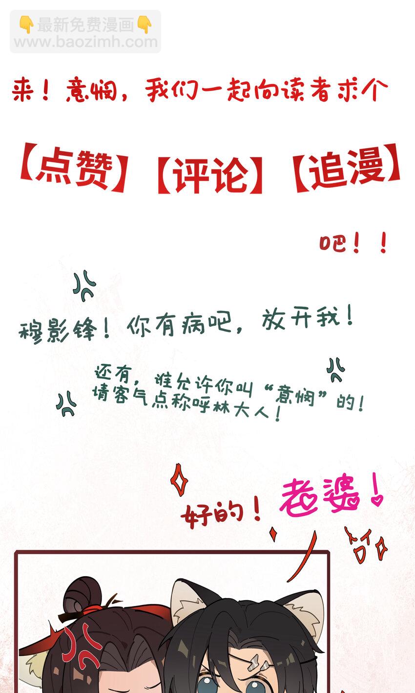 第六话 穆将军不值钱的体贴-第7话