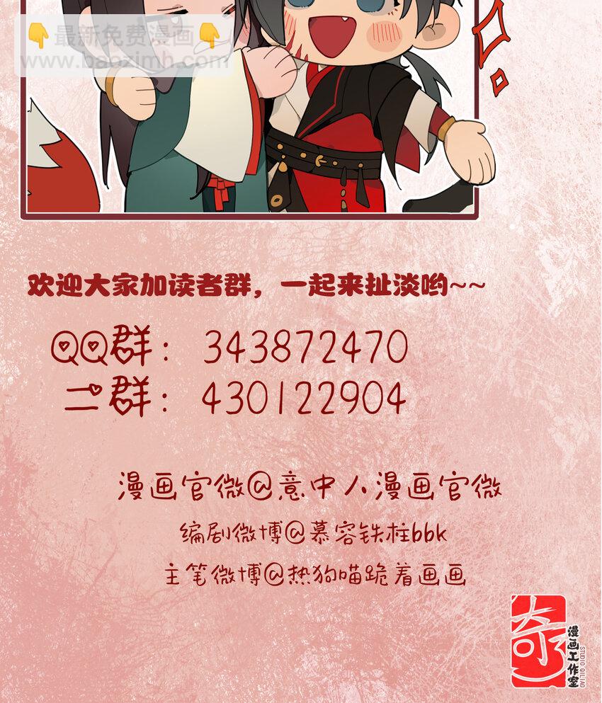 第六话 穆将军不值钱的体贴-第7话