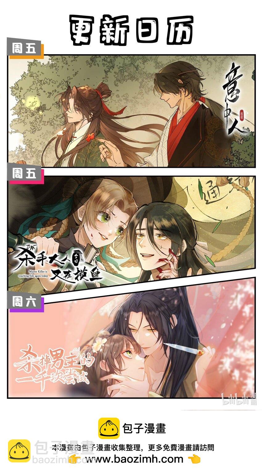 第六话 穆将军不值钱的体贴-第7话