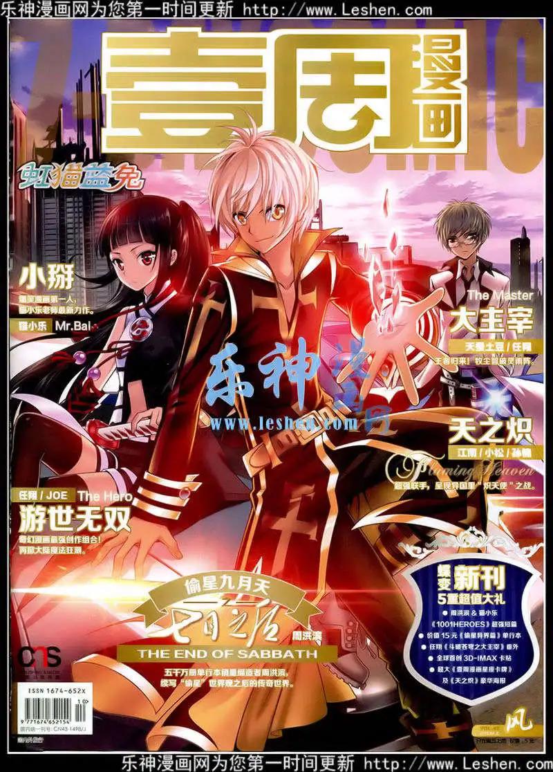 🍜壹周漫画 第1期 第1页