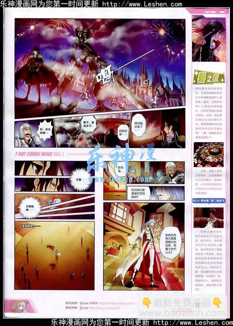 🍜壹周漫画 第1期 第11页