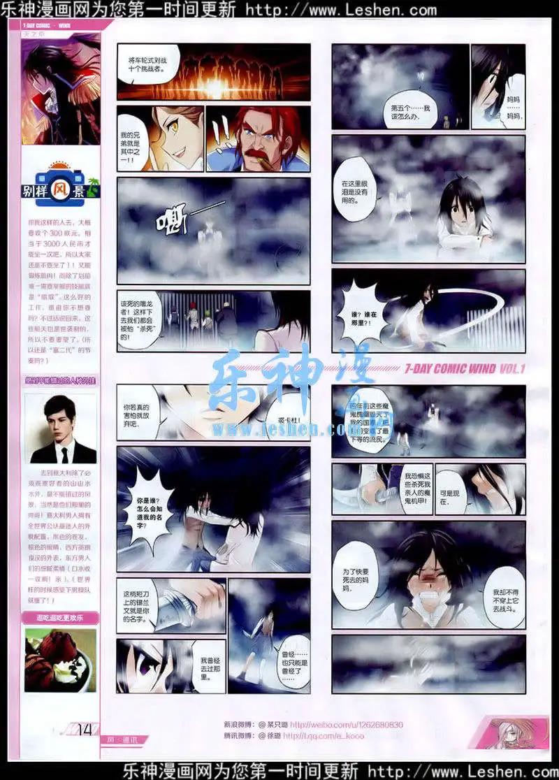 🍜壹周漫画 第1期 第16页