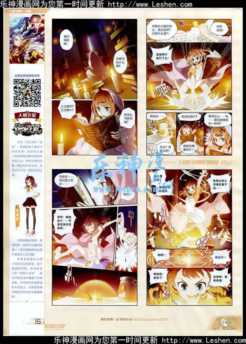 🍜壹周漫画 第1期 第18页