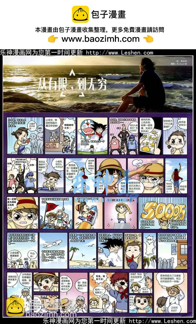 🍜壹周漫画 第1期 第2页