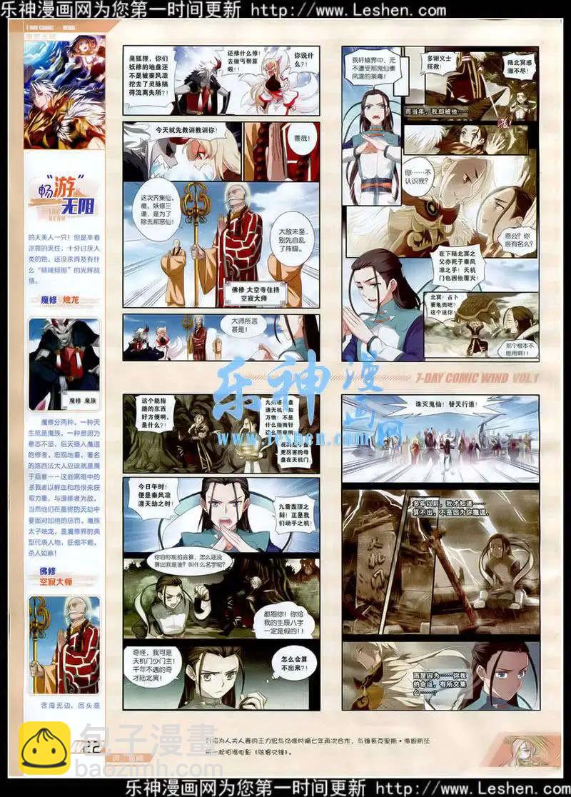 🍜壹周漫画 第1期 第24页