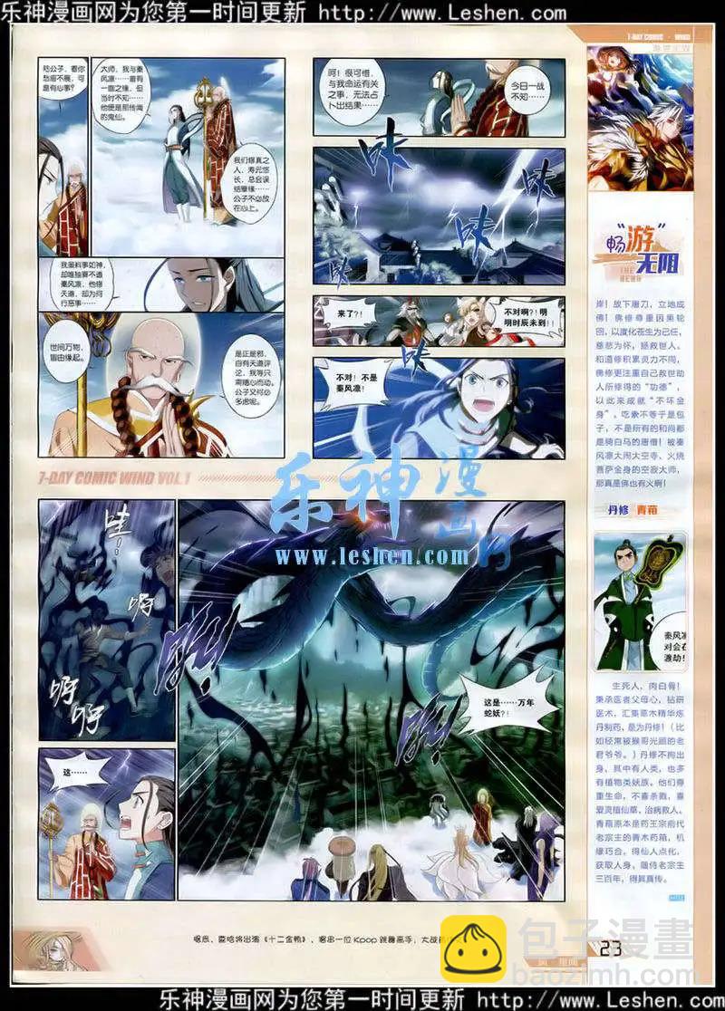 🍜壹周漫画 第1期 第25页