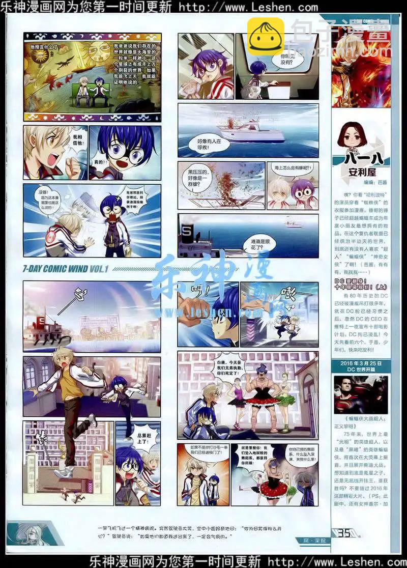 🍜壹周漫画 第1期 第37页