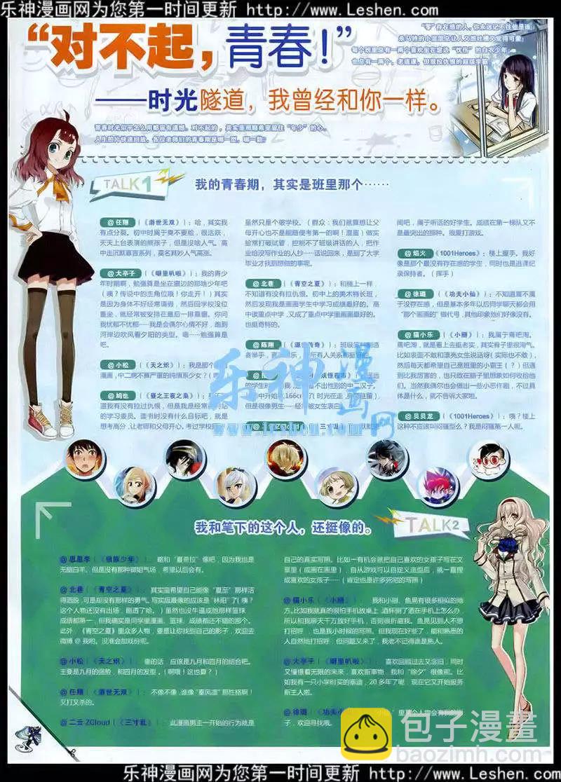 🍜壹周漫画 第1期 第4页