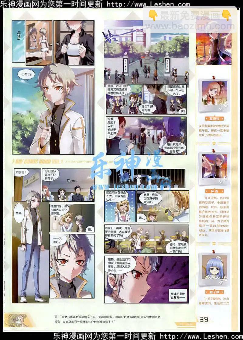 🍜壹周漫画 第1期 第41页