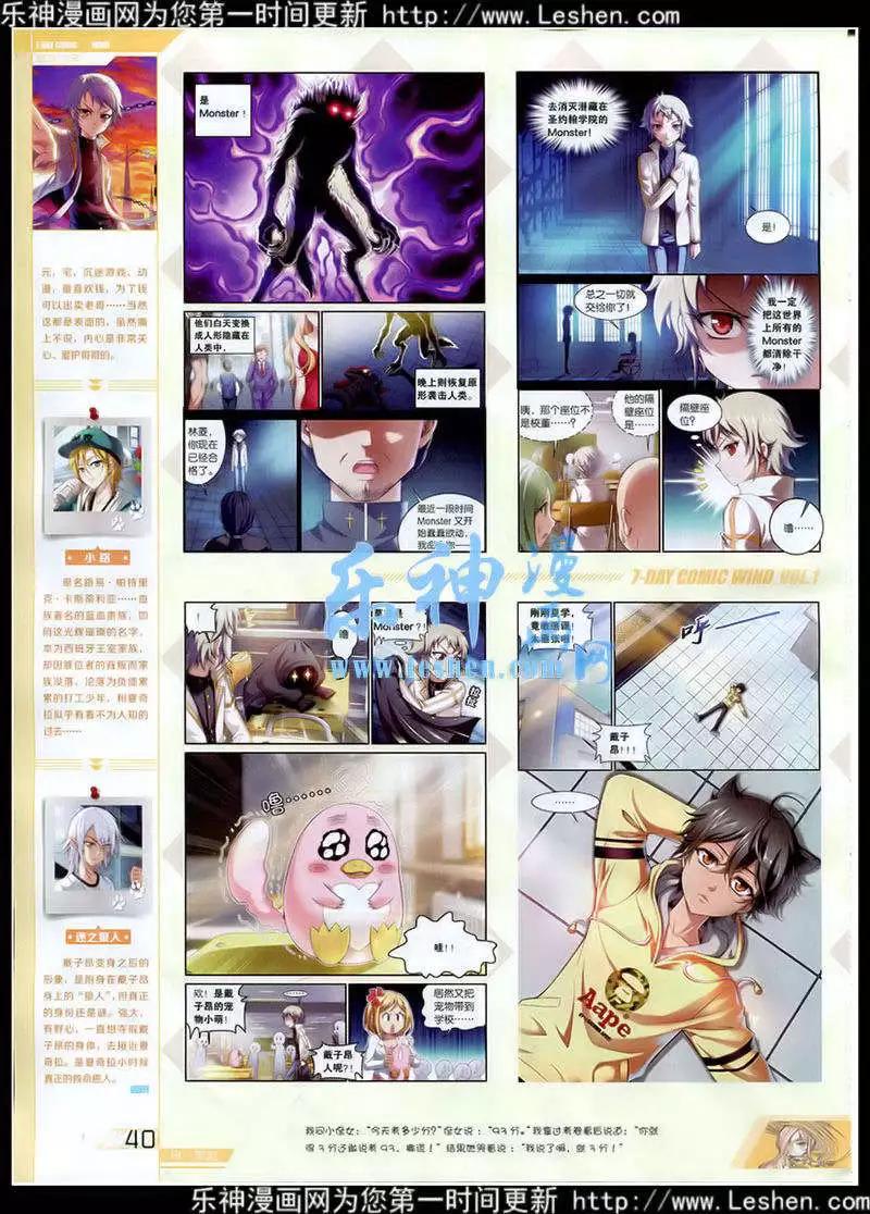 🍜壹周漫画 第1期 第42页