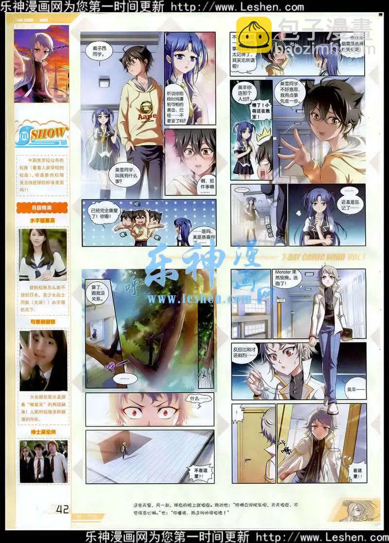 🍜壹周漫画 第1期 第44页