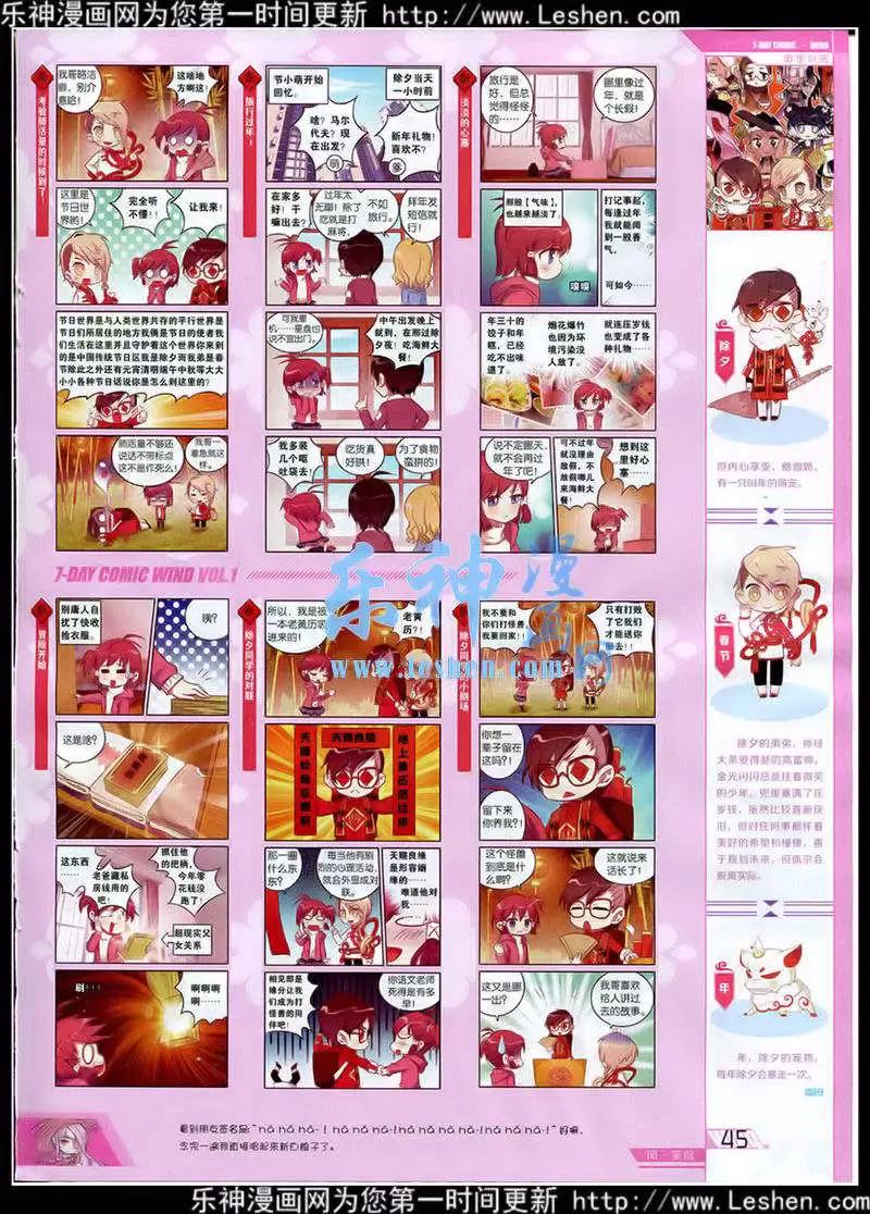 🍜壹周漫画 第1期 第47页