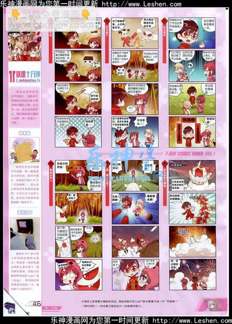 🍜壹周漫画 第1期 第48页