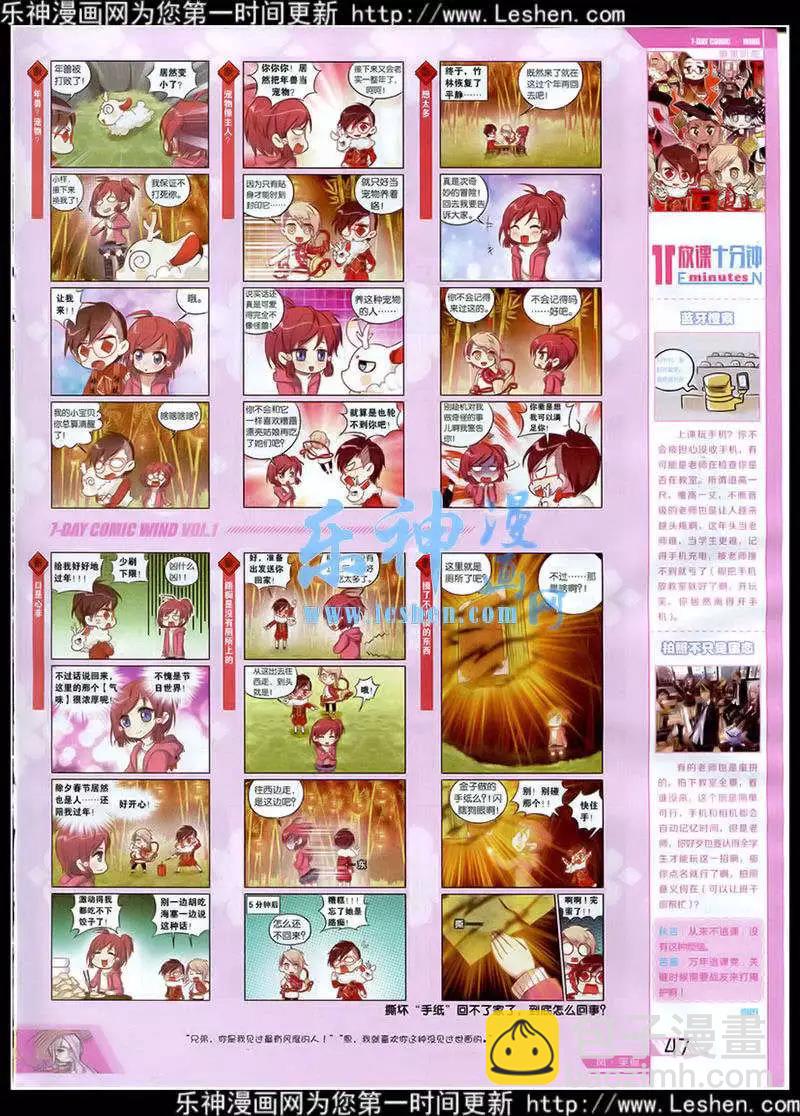 🍜壹周漫画 第1期 第49页