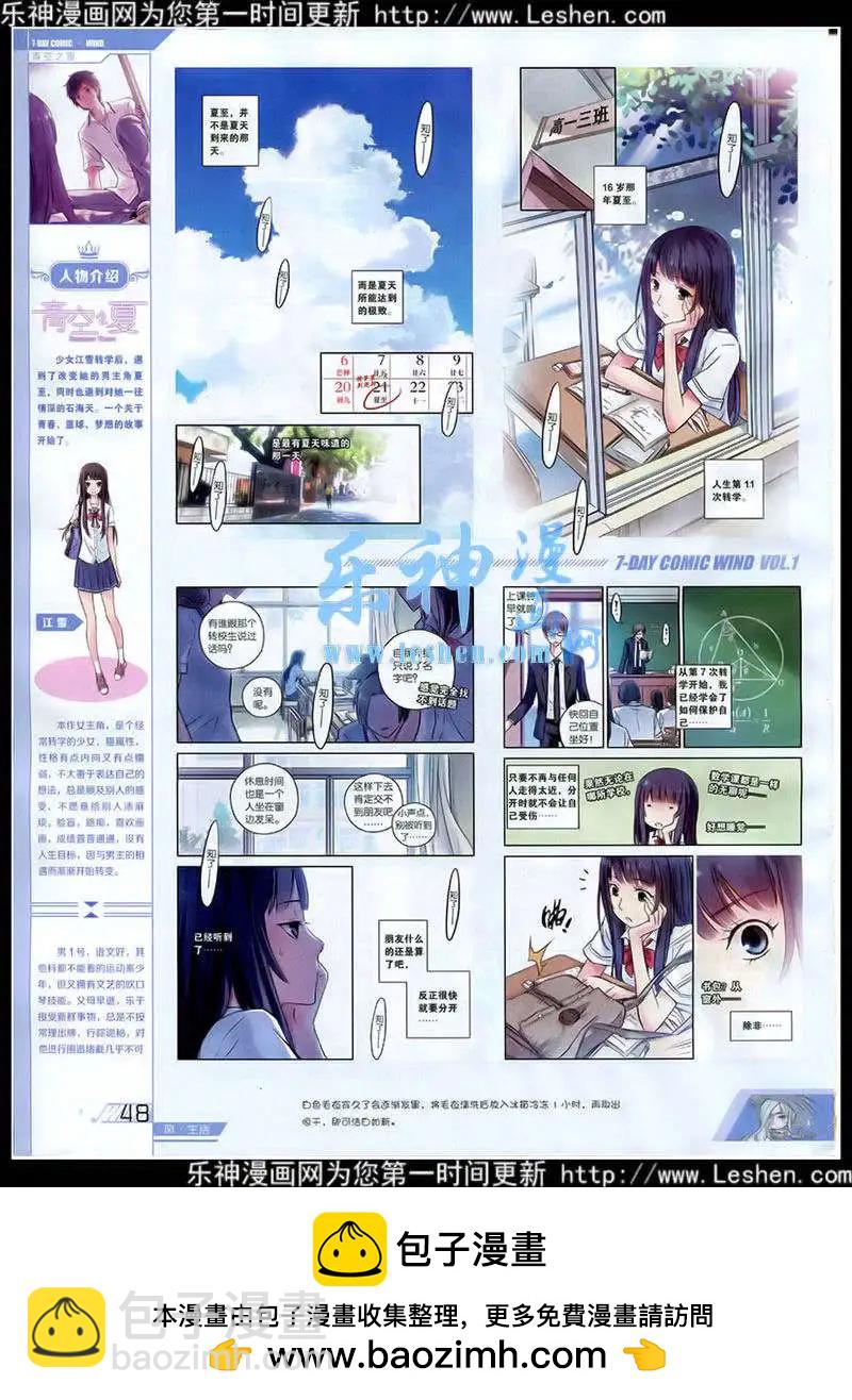 🍜壹周漫画 第1期 第50页