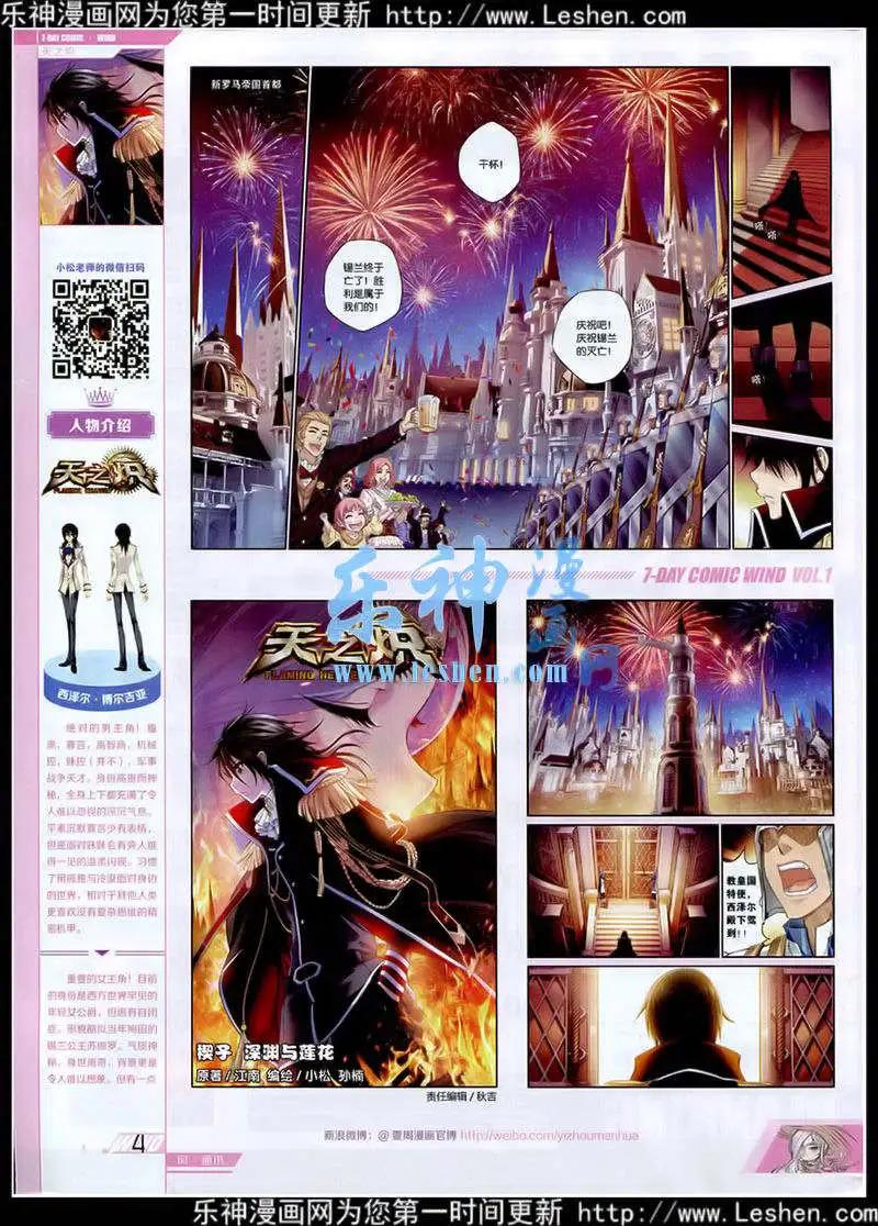 🍜壹周漫画 第1期 第6页