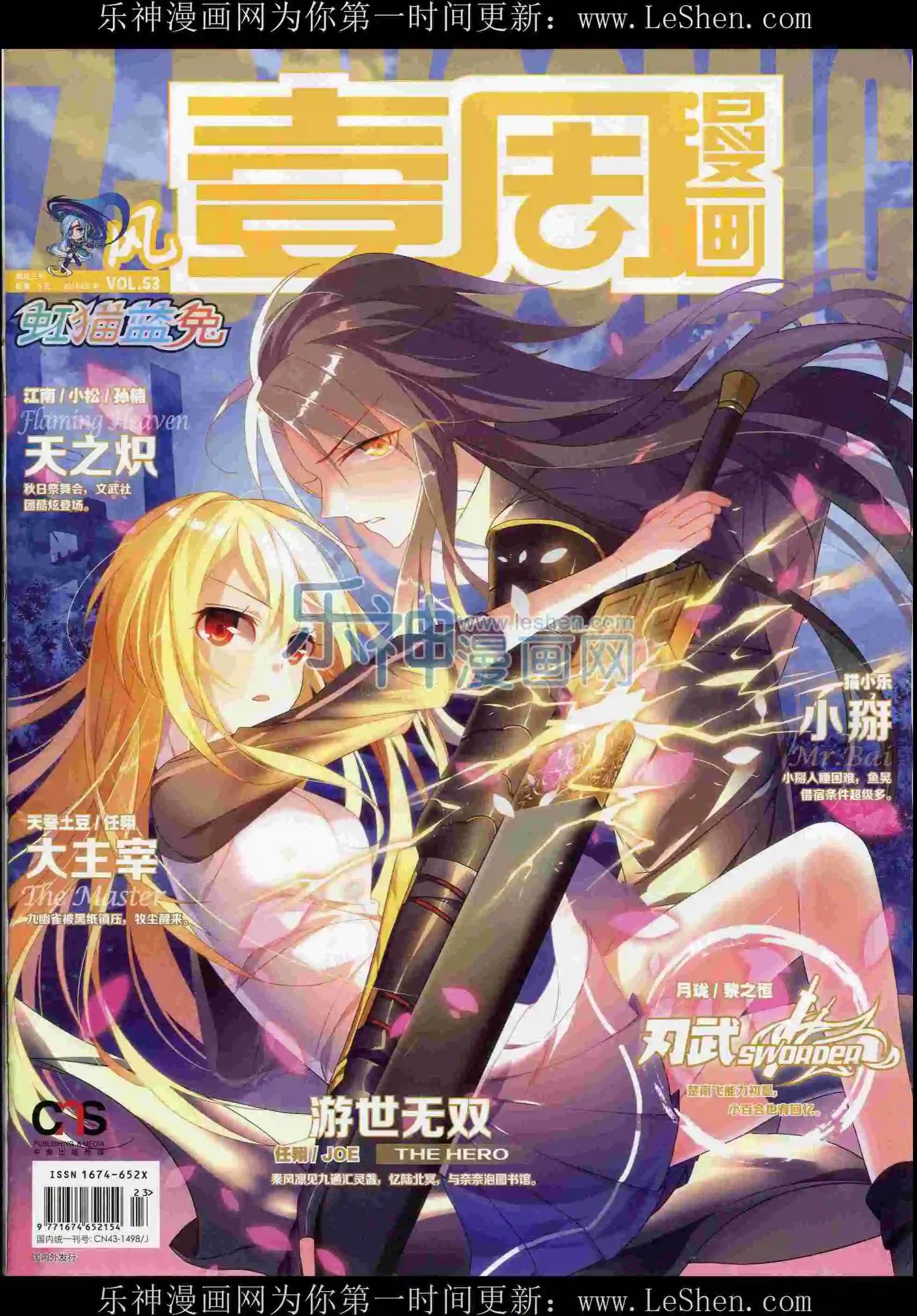 🍜壹周漫画 第11期 第1页