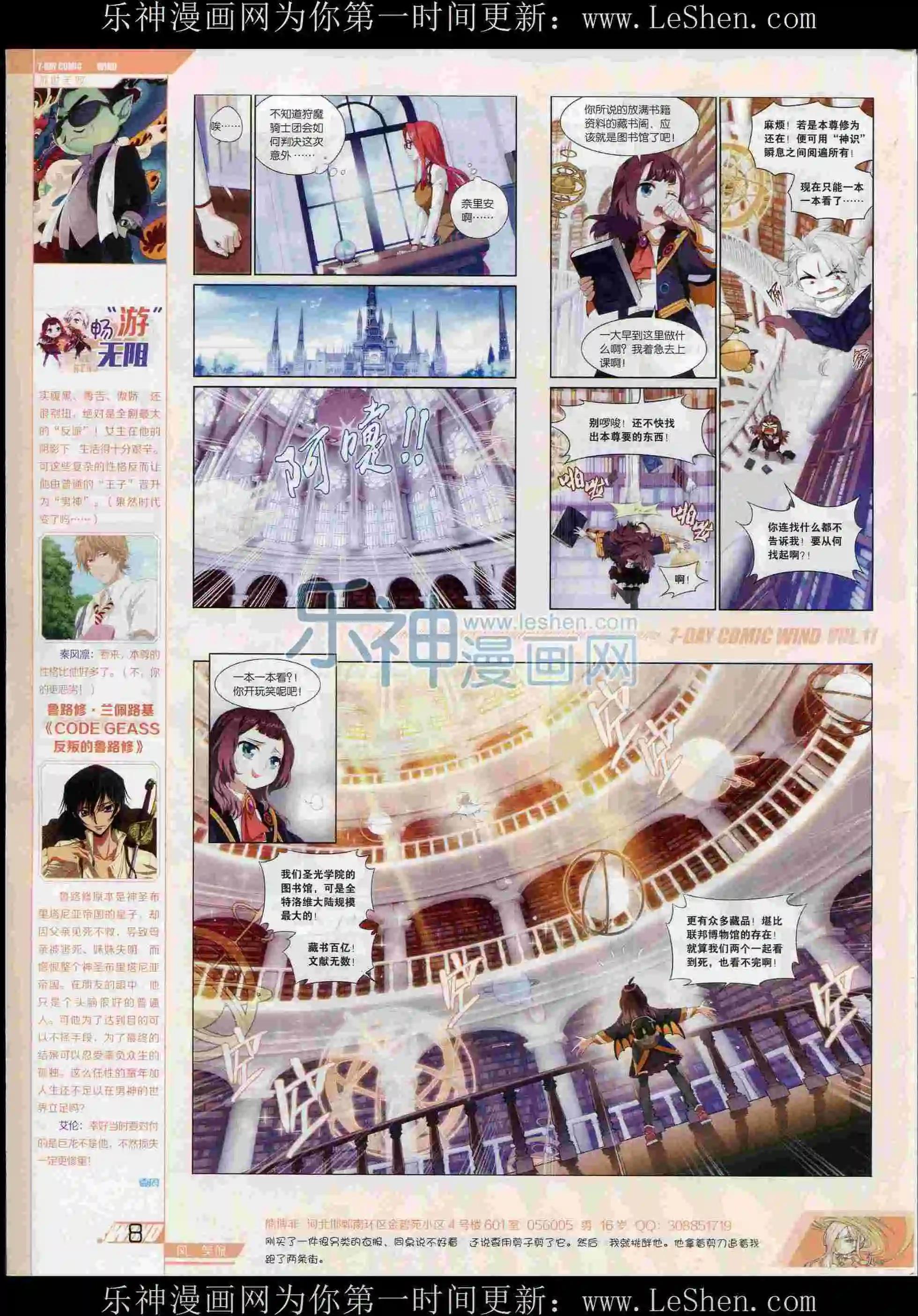🍜壹周漫画 第11期 第10页
