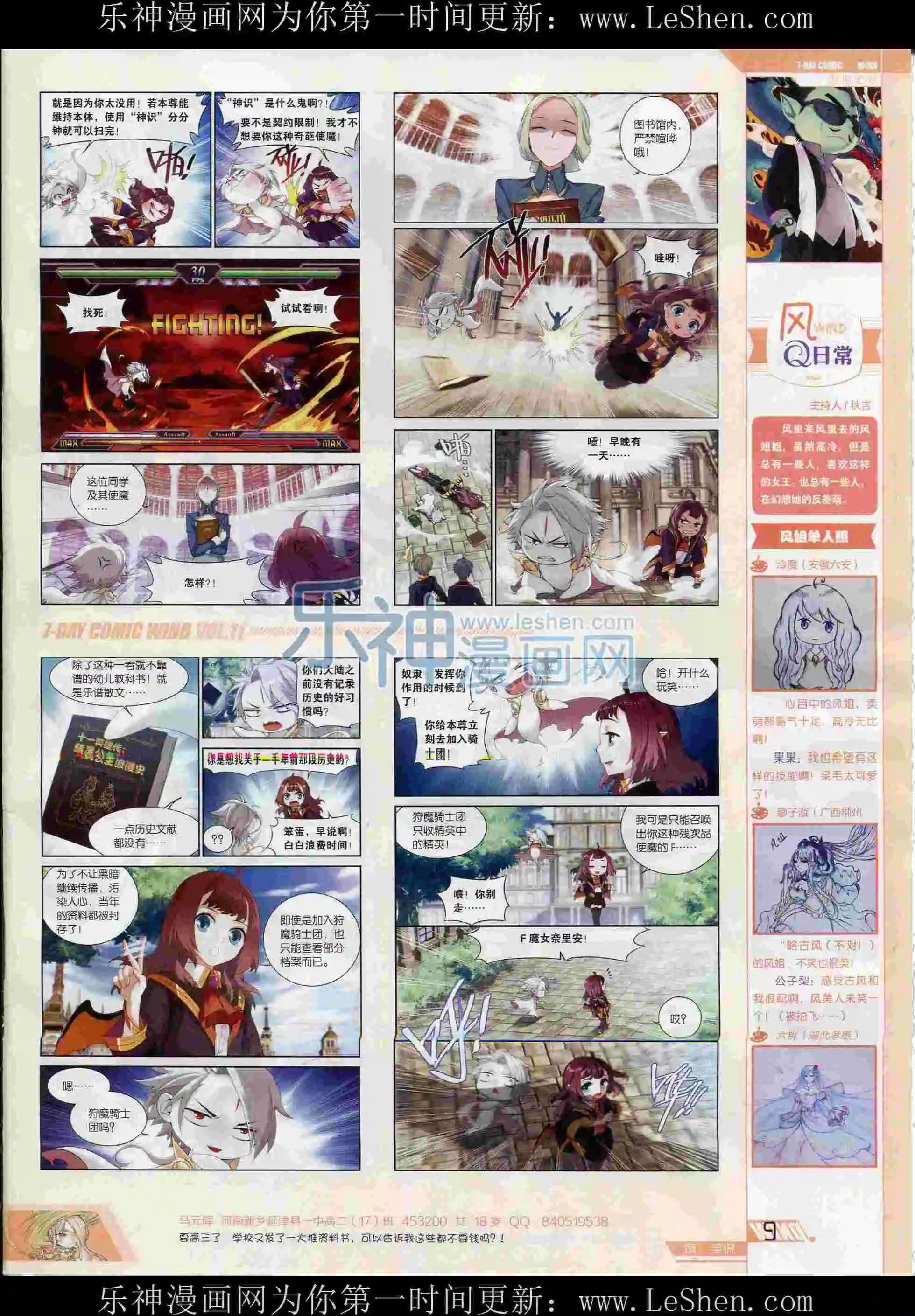 🍜壹周漫画 第11期 第11页