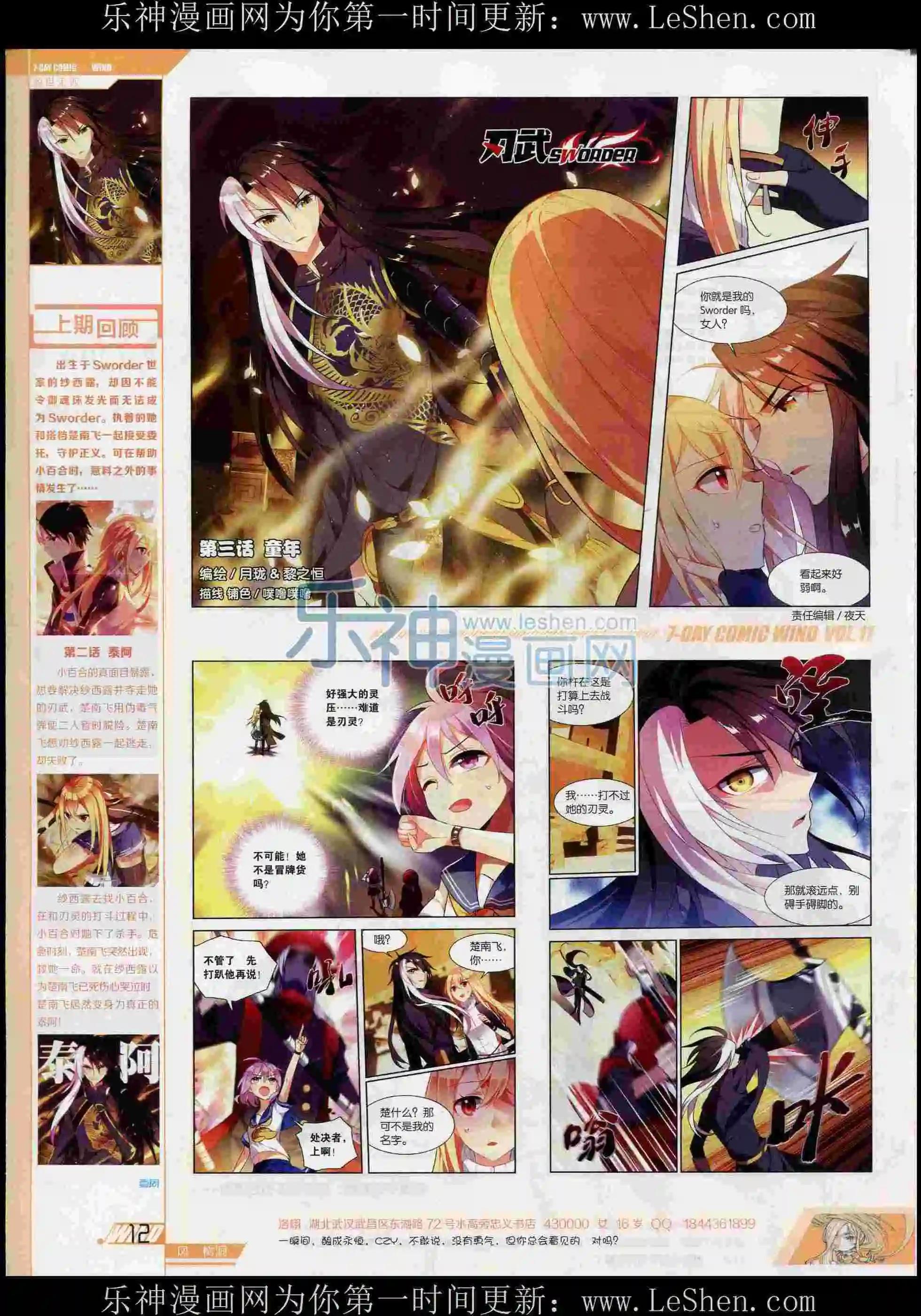🍜壹周漫画 第11期 第14页