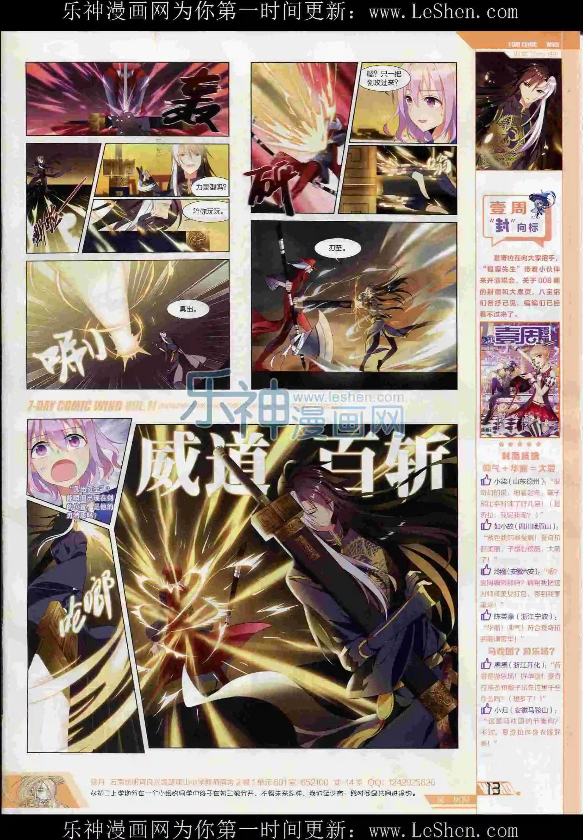 🍜壹周漫画 第11期 第15页