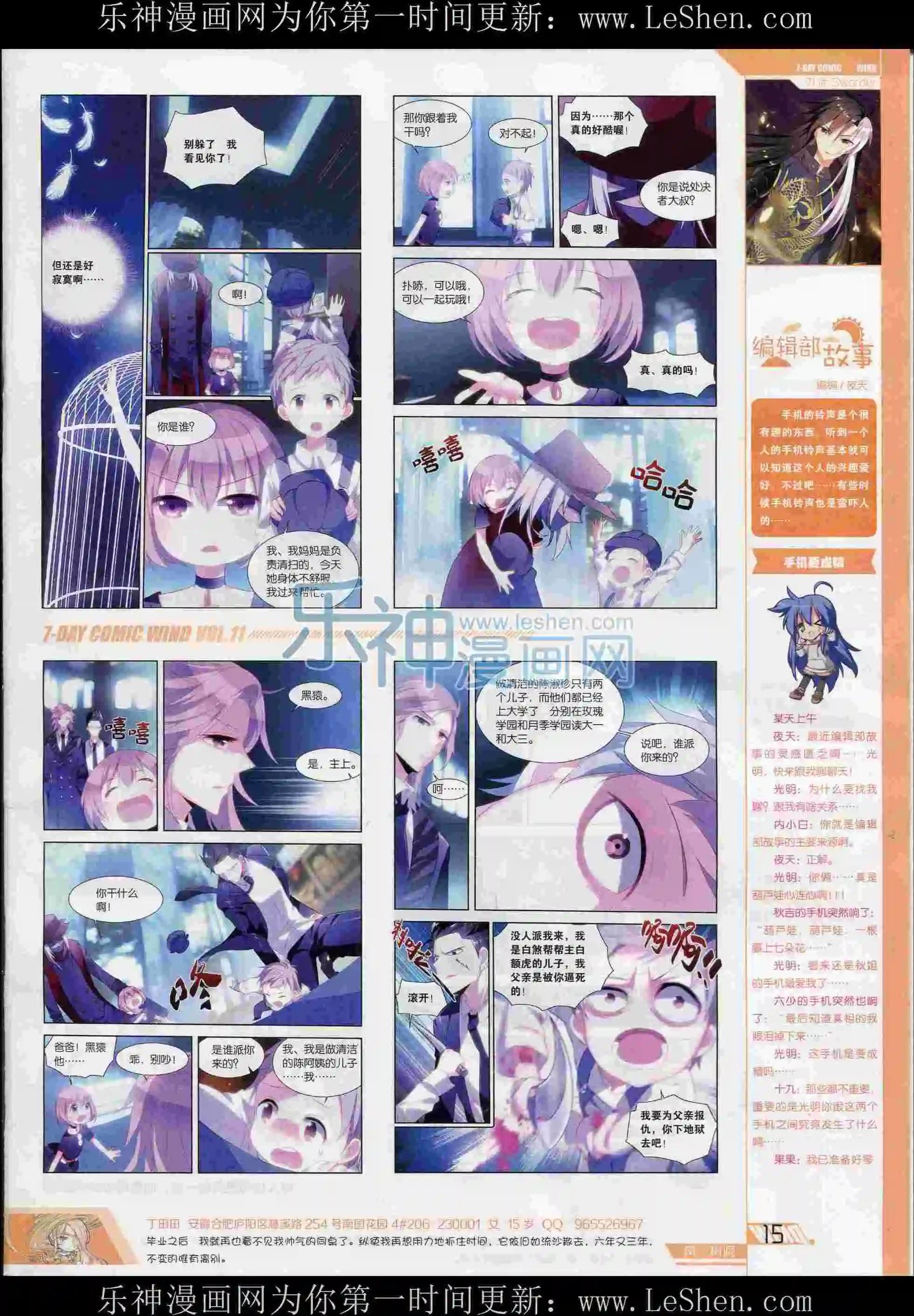 🍜壹周漫画 第11期 第17页