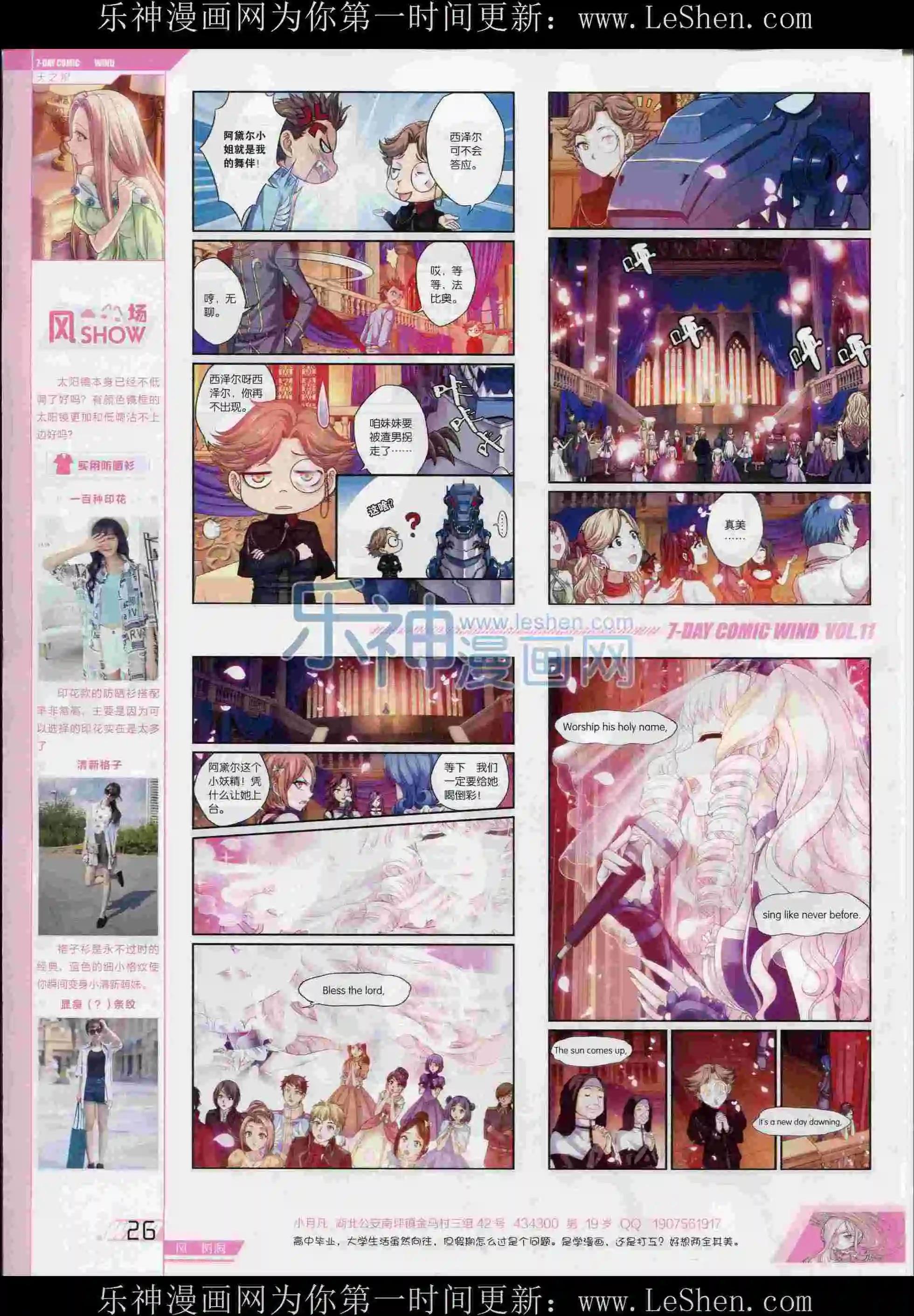 🍜壹周漫画 第11期 第28页