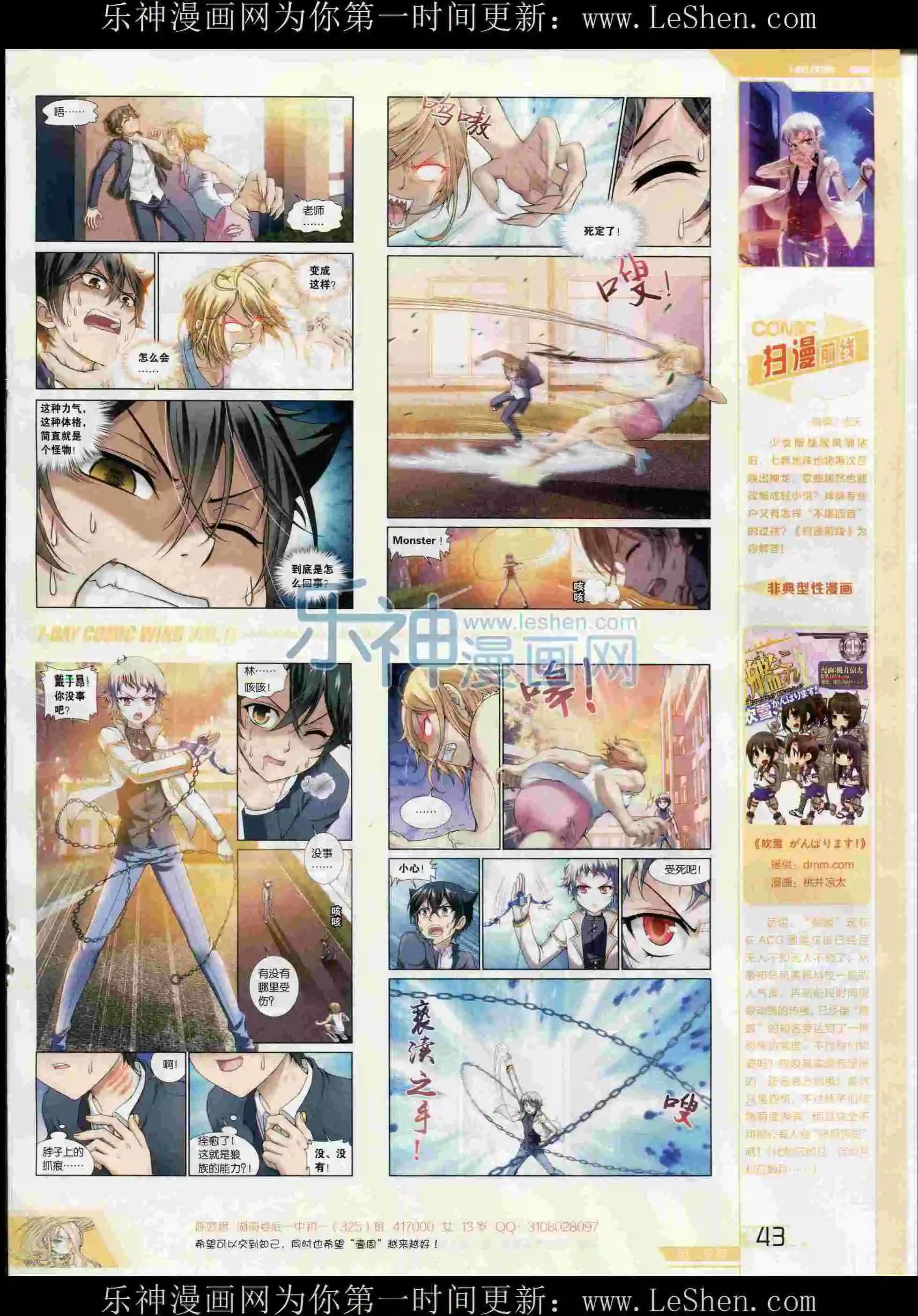 🍜壹周漫画 第11期 第45页