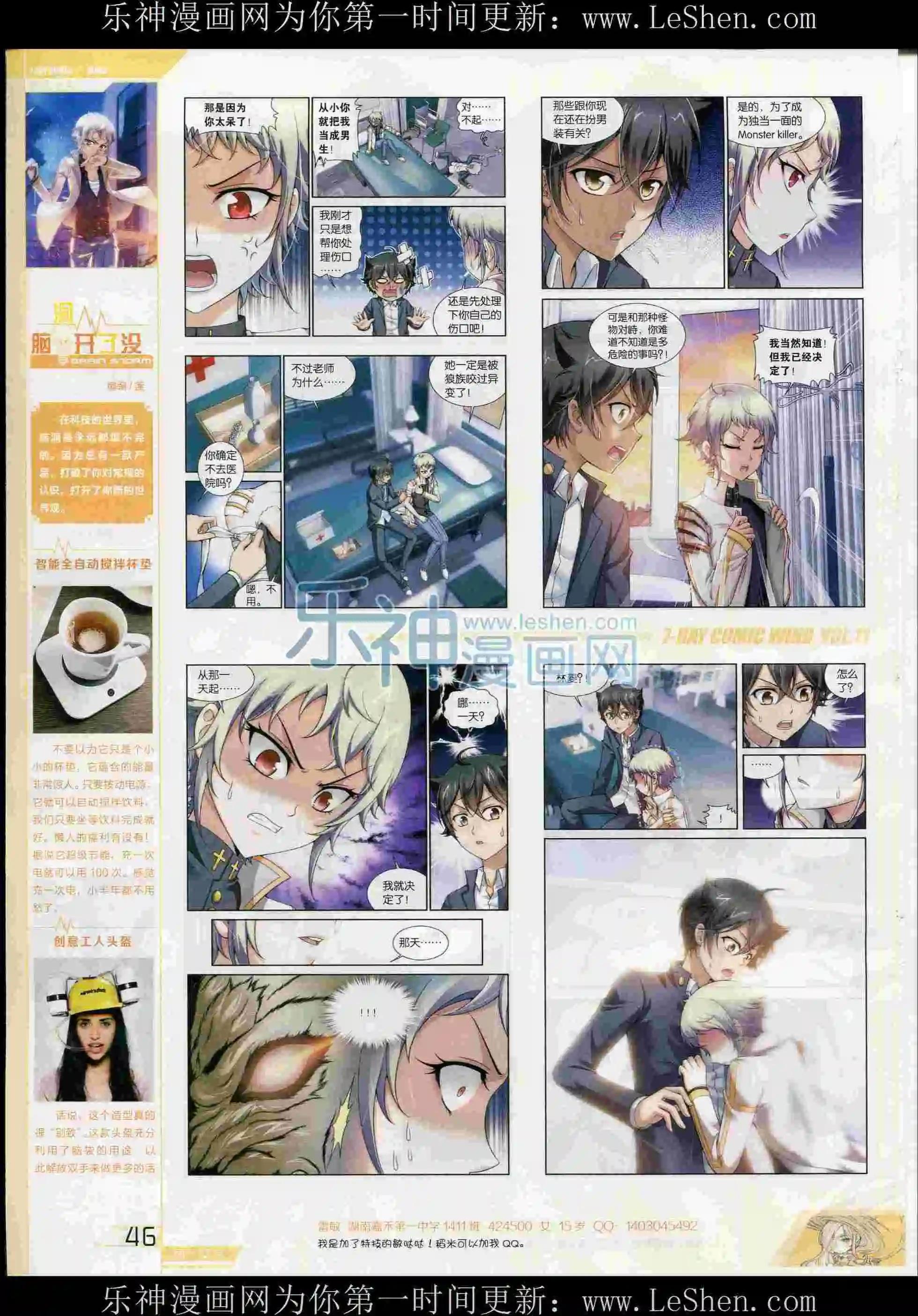 🍜壹周漫画 第11期 第48页