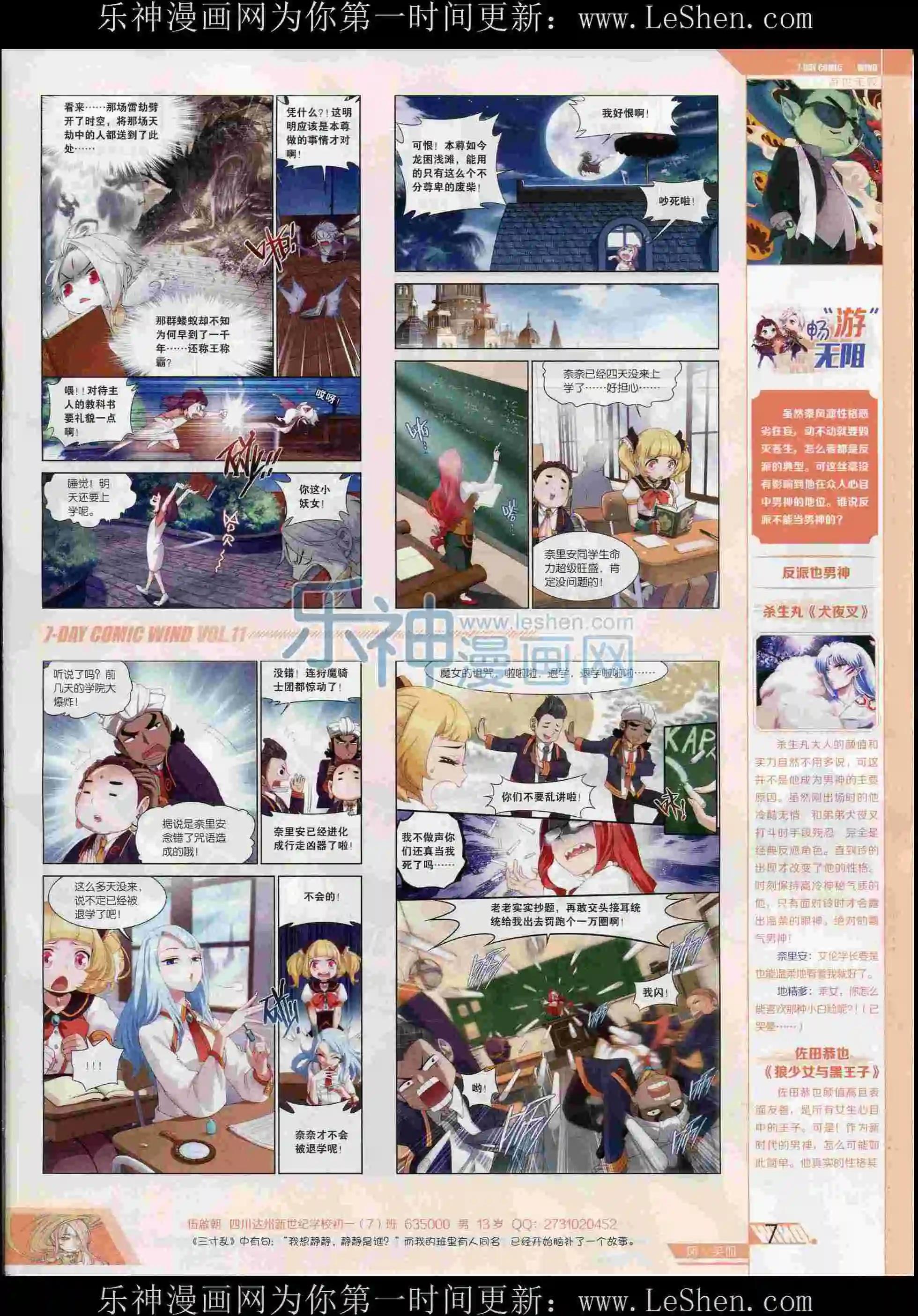 🍜壹周漫画 第11期 第9页