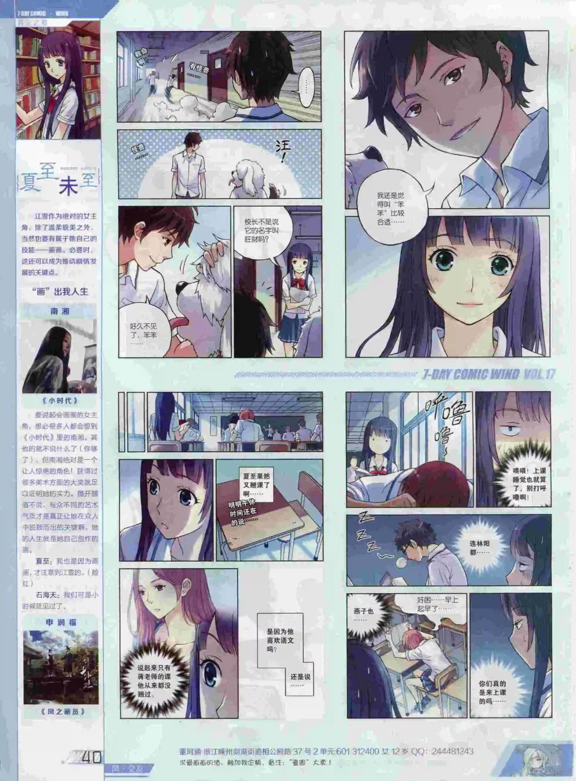 🍜壹周漫画 第17期 第42页