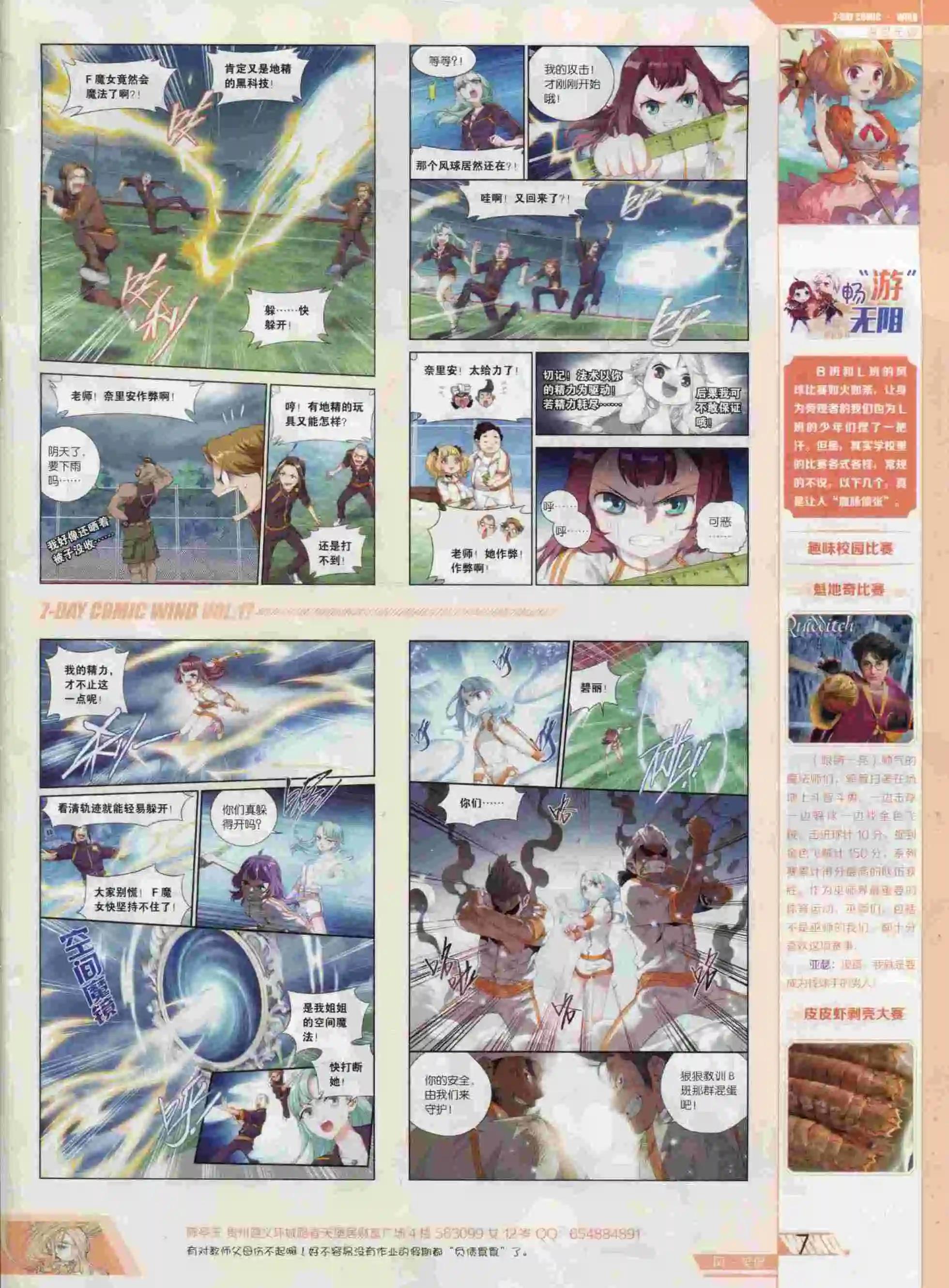 🍜壹周漫画 第17期 第9页