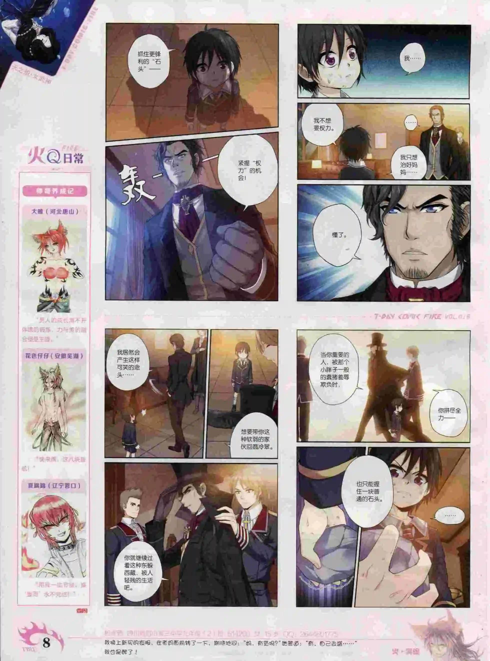 🍜壹周漫画 第19期 第10页