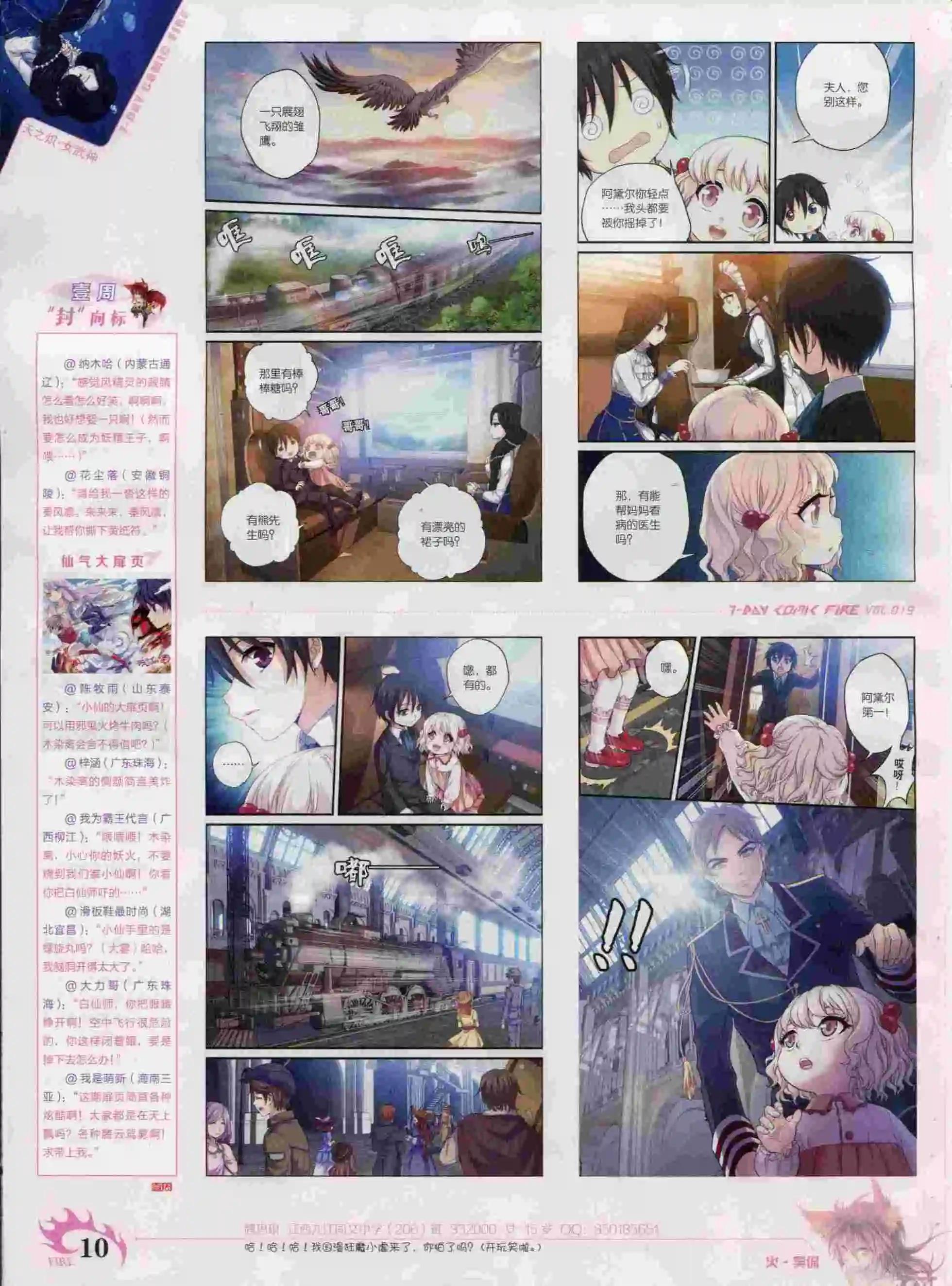 🍜壹周漫画 第19期 第12页