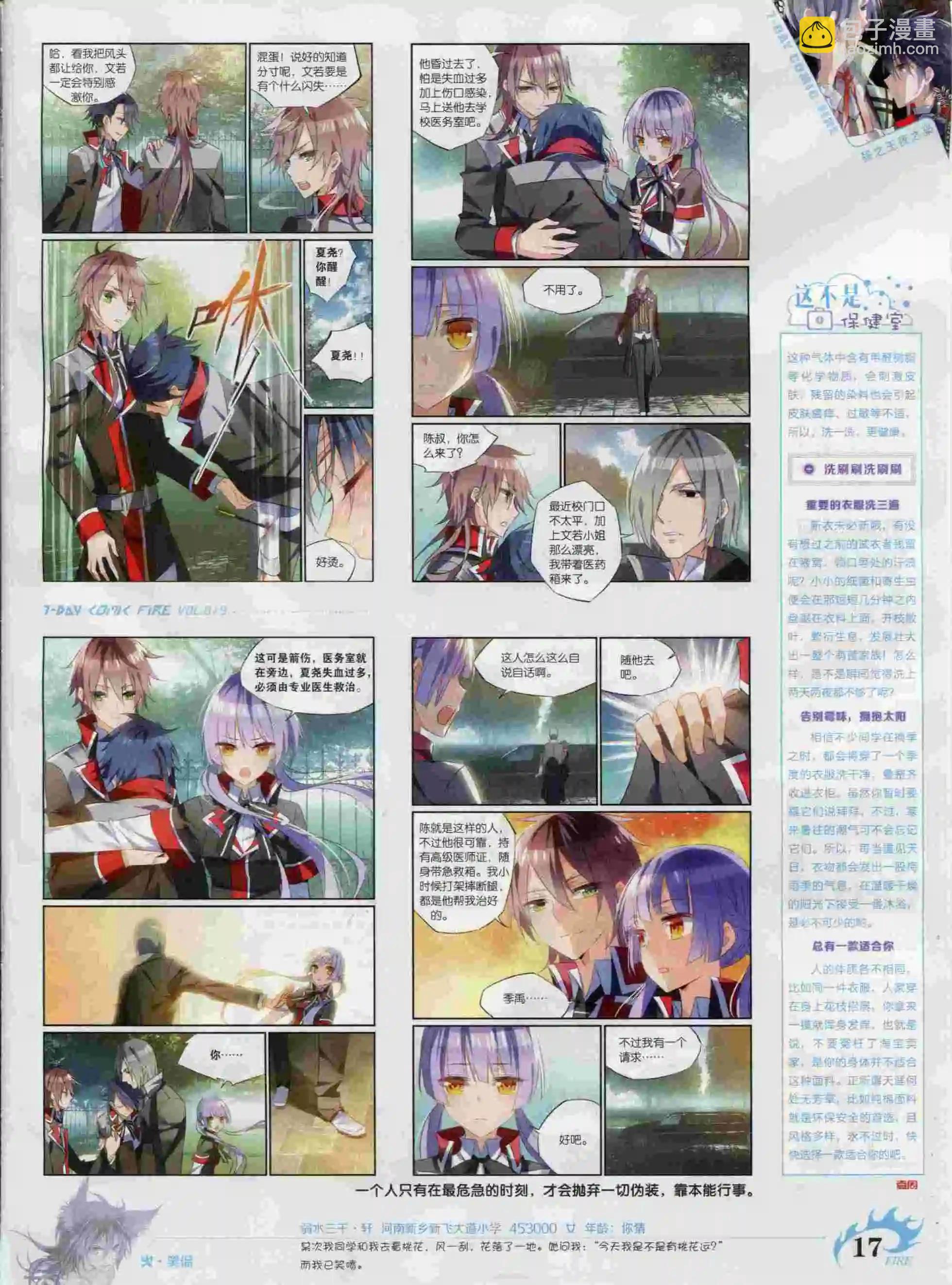 🍜壹周漫画 第19期 第19页