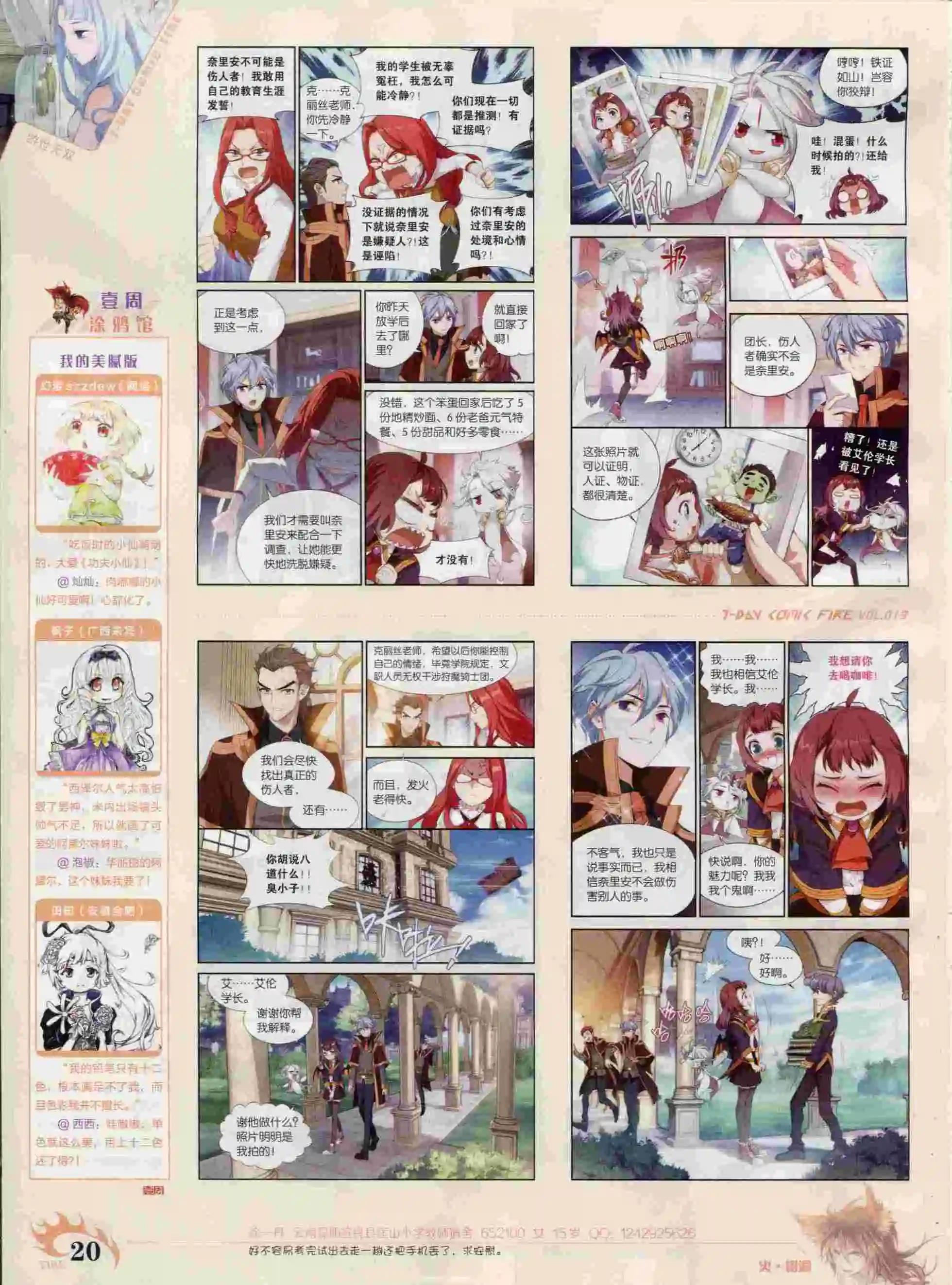 🍜壹周漫画 第19期 第22页