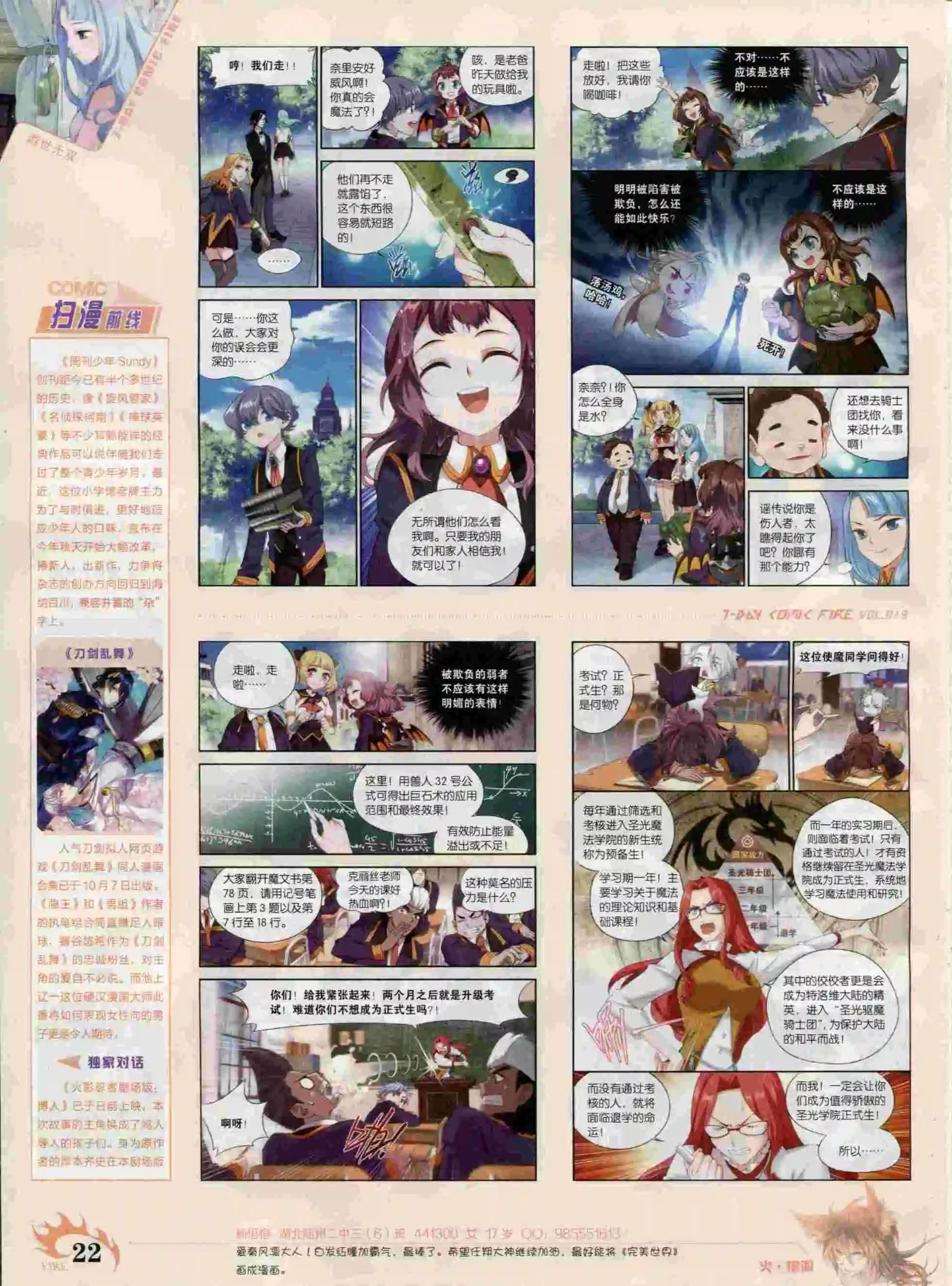 🍜壹周漫画 第19期 第24页