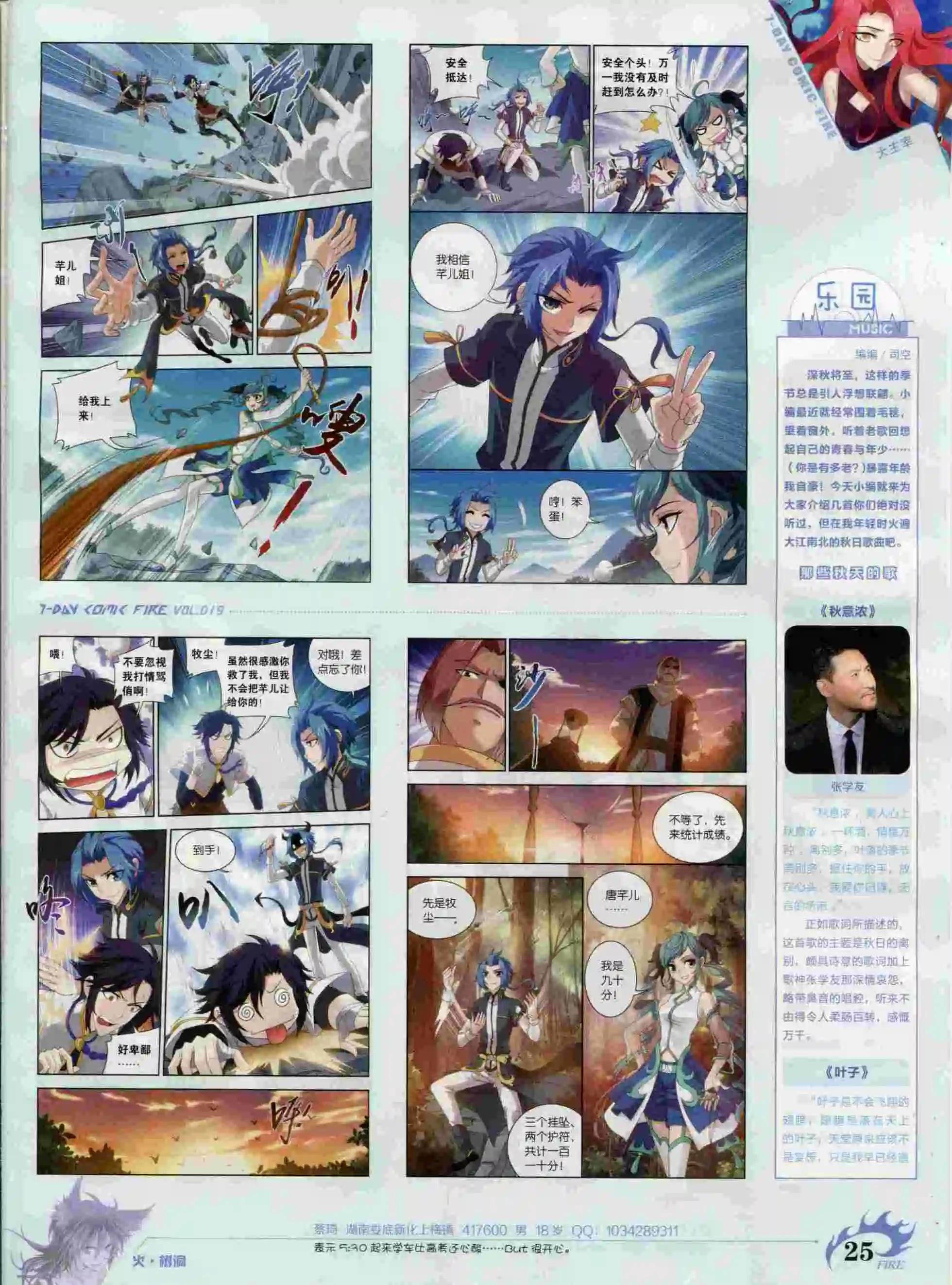 🍜壹周漫画 第19期 第27页