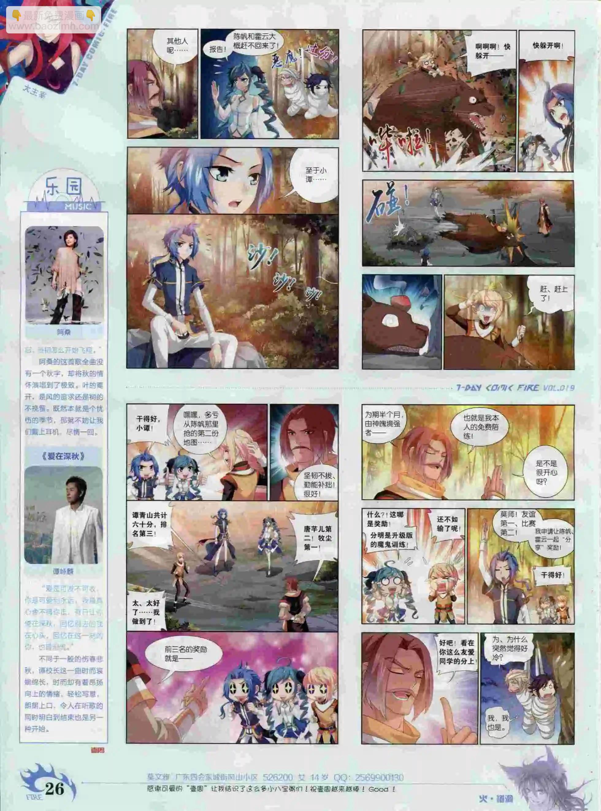 🍜壹周漫画 第19期 第28页