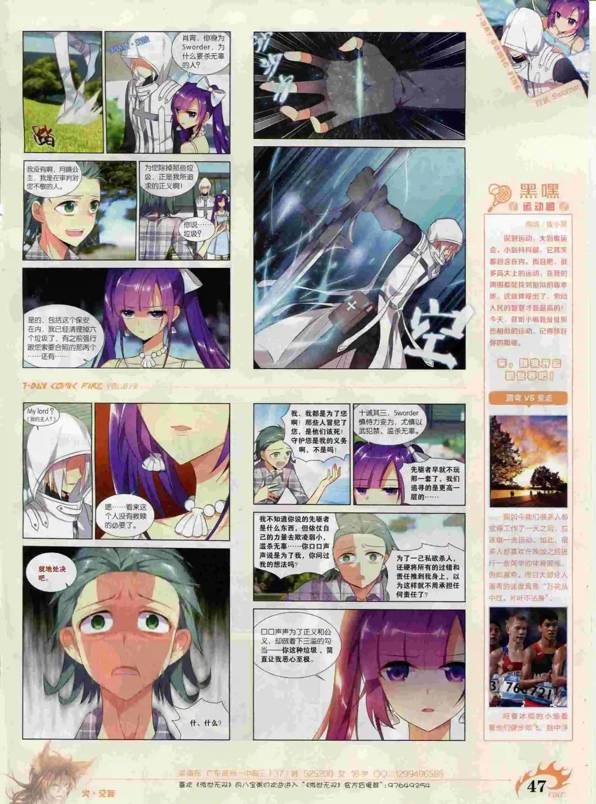 🍜壹周漫画 第19期 第49页