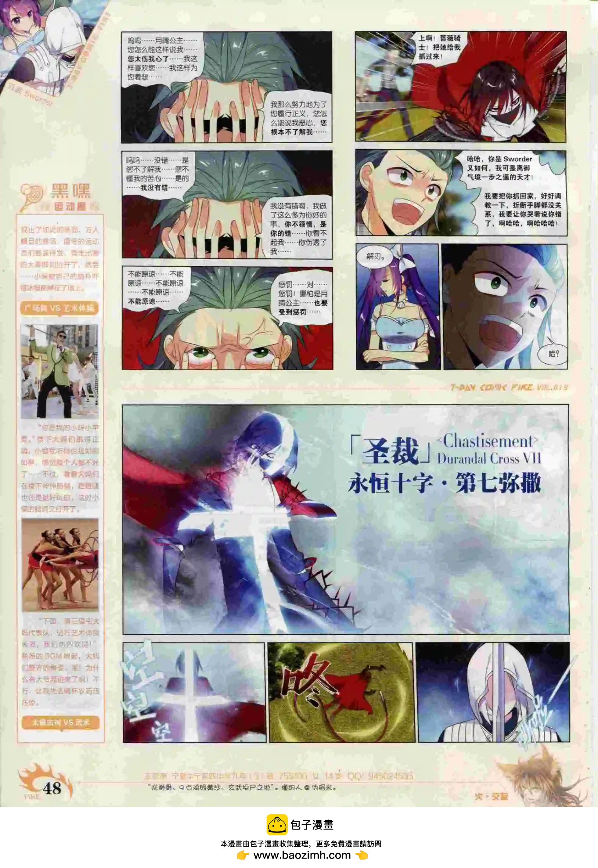 🍜壹周漫画 第19期 第50页