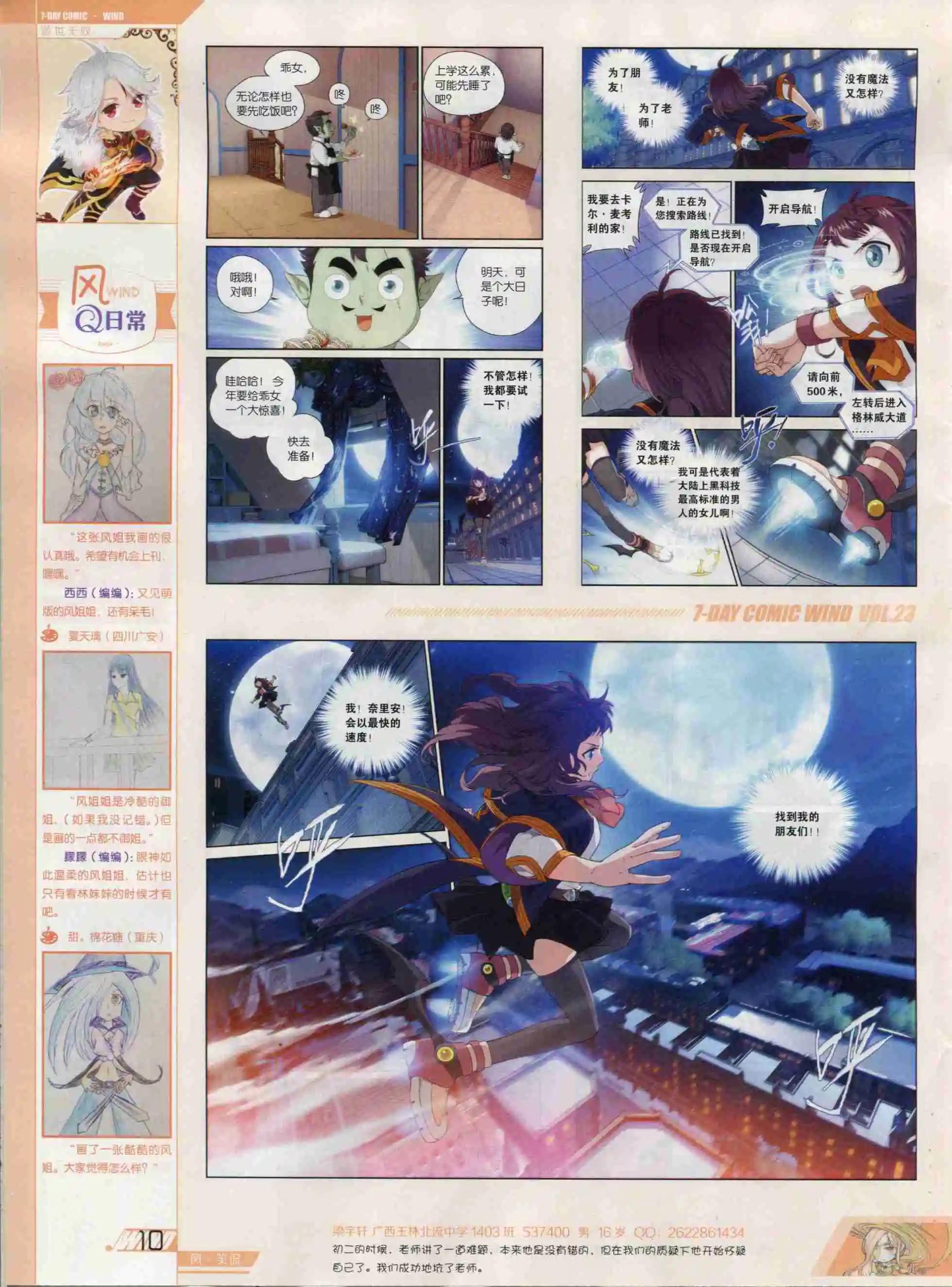 🍜壹周漫画 第23期 第12页