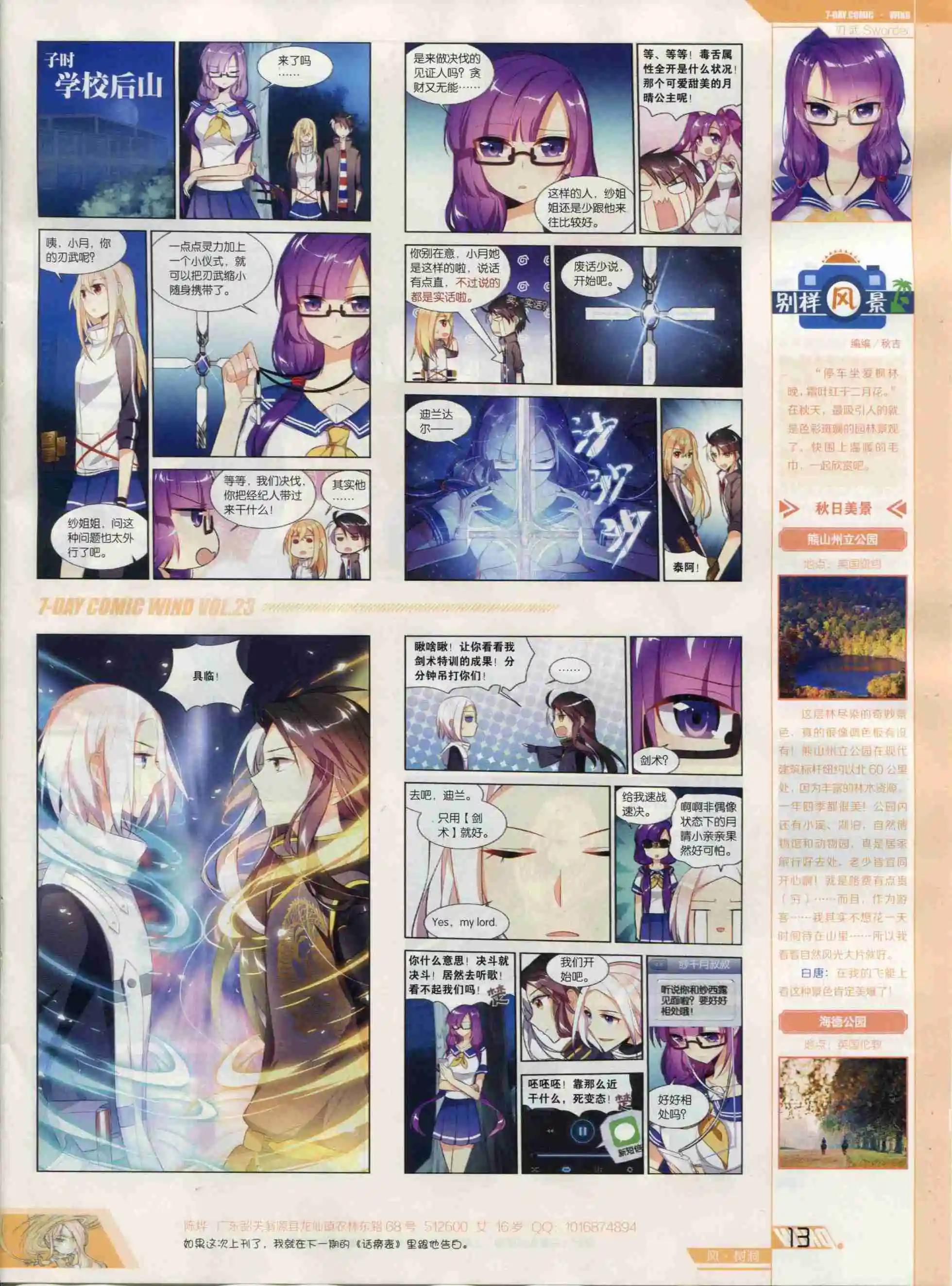 🍜壹周漫画 第23期 第15页